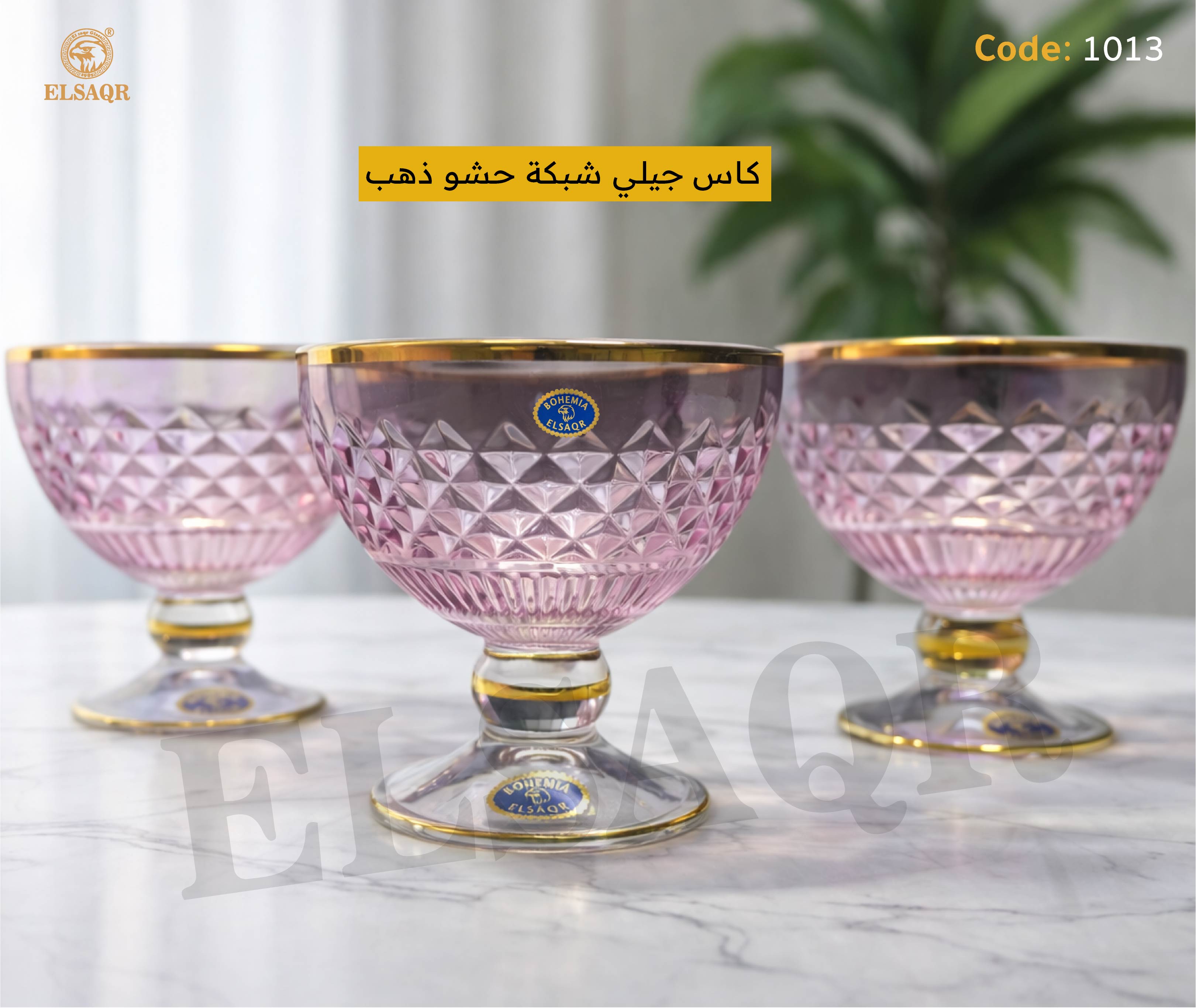 طقم كاس جيلي لاستر روز شبكة حشو ذهب