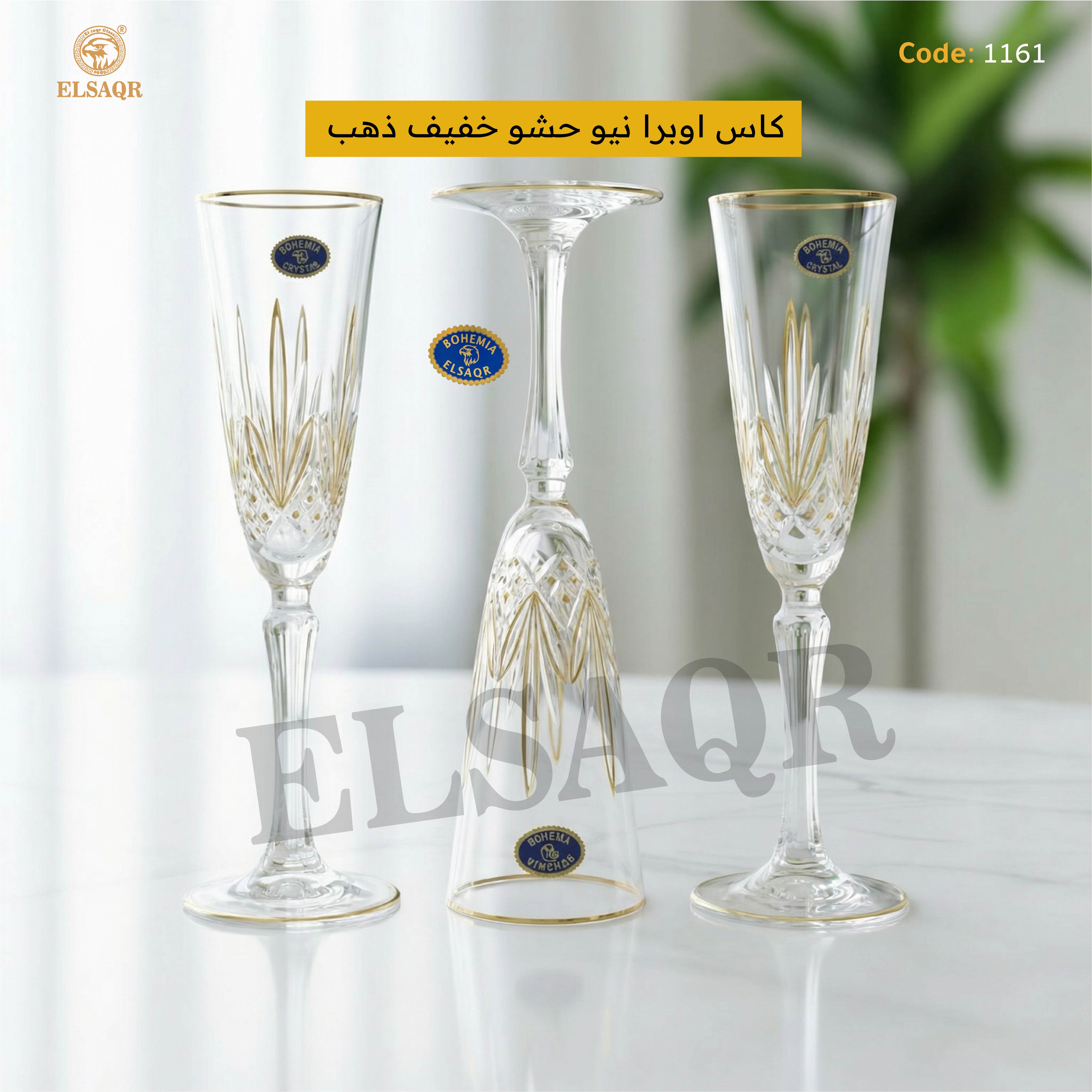 كاس اوبرا نيو حشو خفيف ذهب