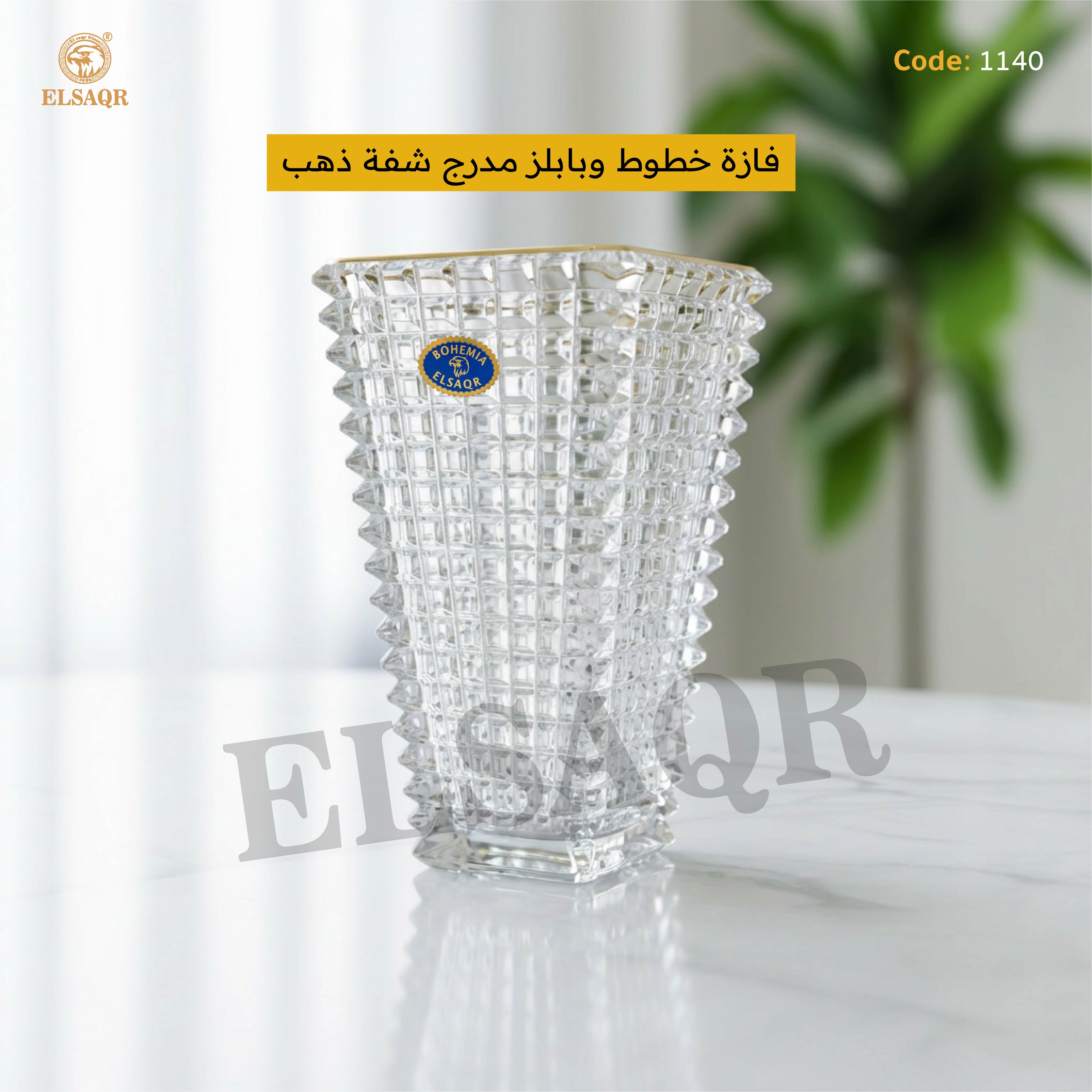 فازة خطوط وبابلز مدرج شفة ذهب