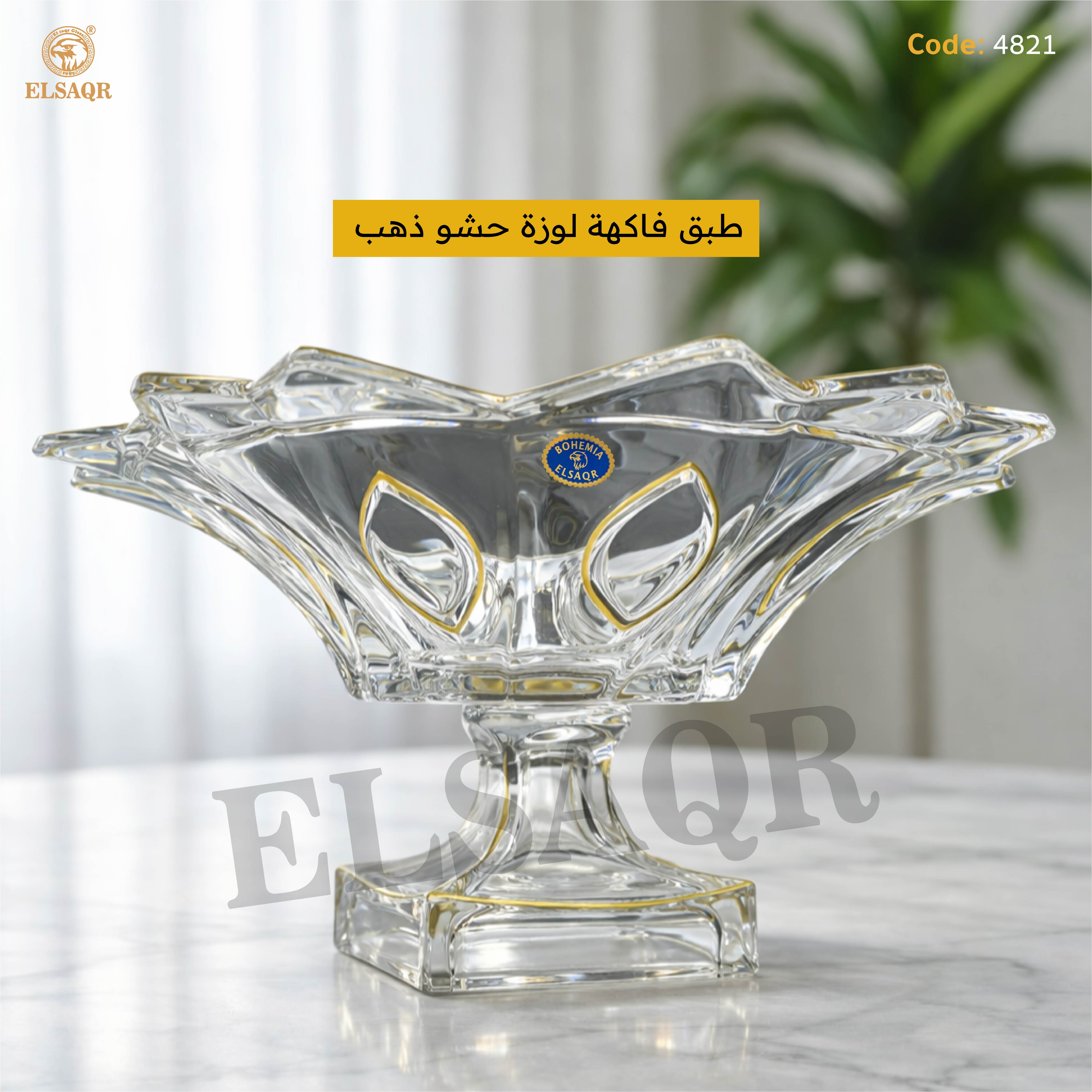 طبق فاكهة لوزة حشو ذهب