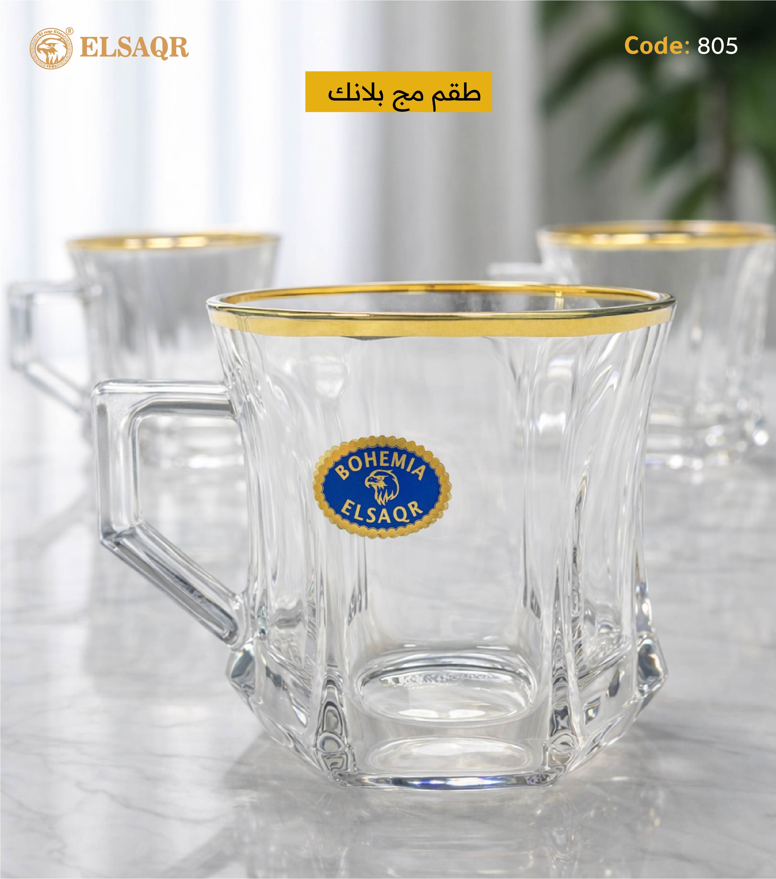 طقم مج بلانك ماكس