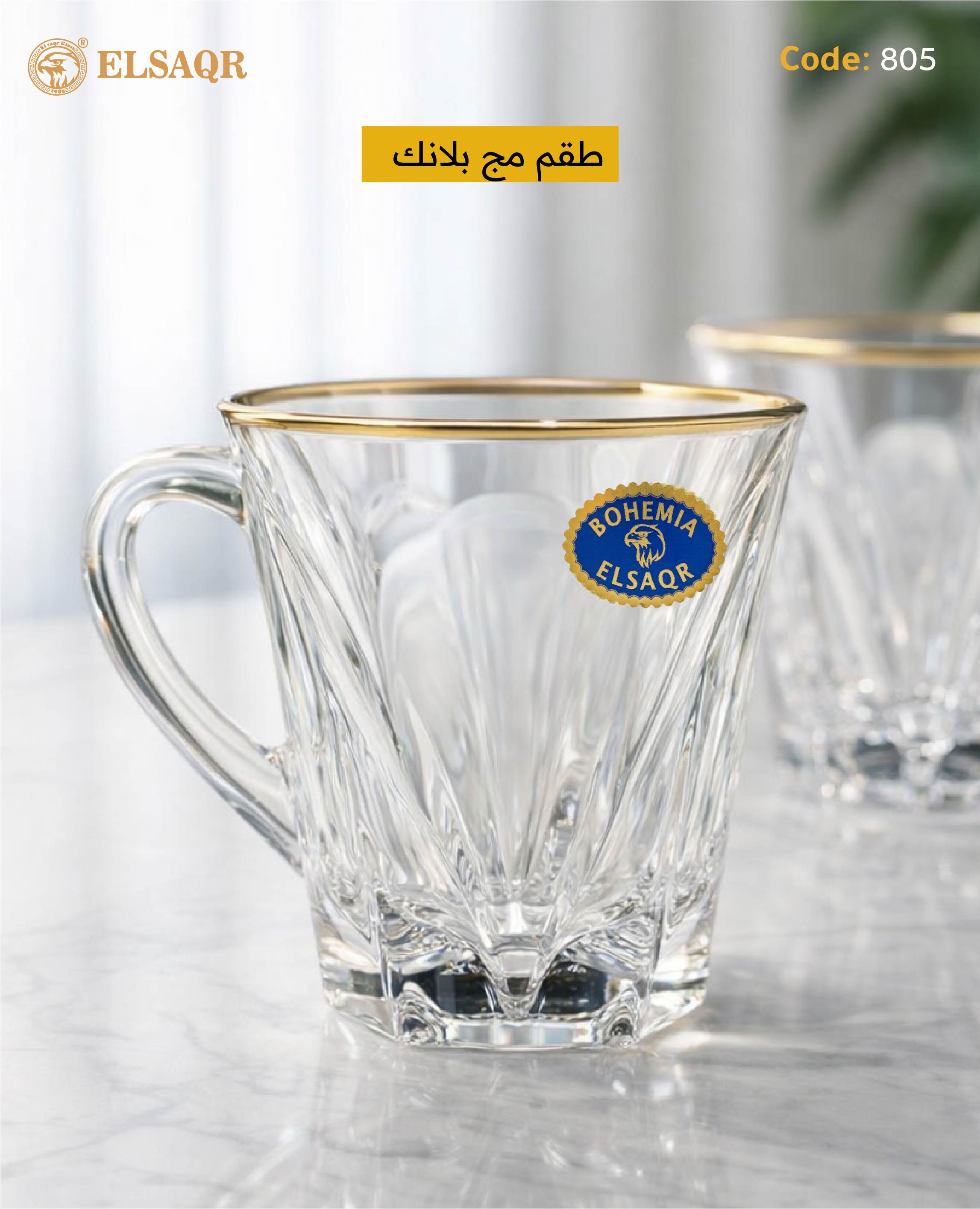 طقم مج بلانك ماكس