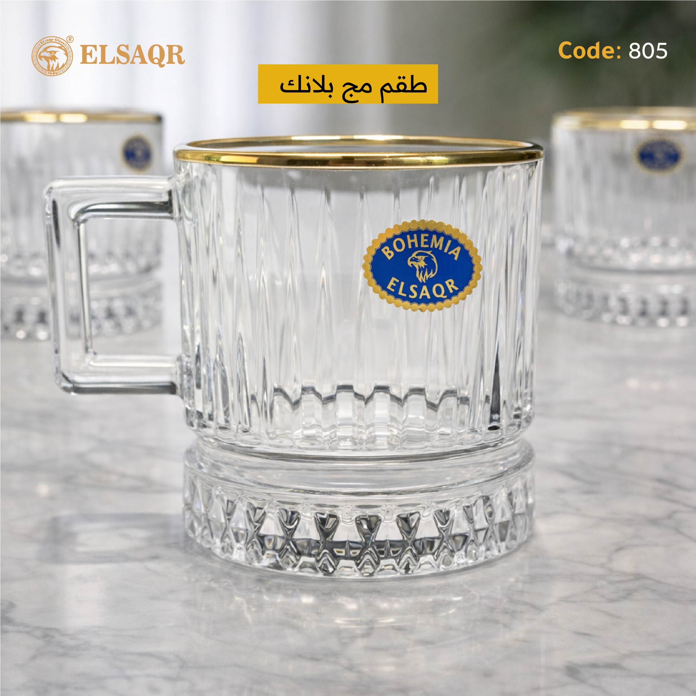 طقم مج بلانك ماكس