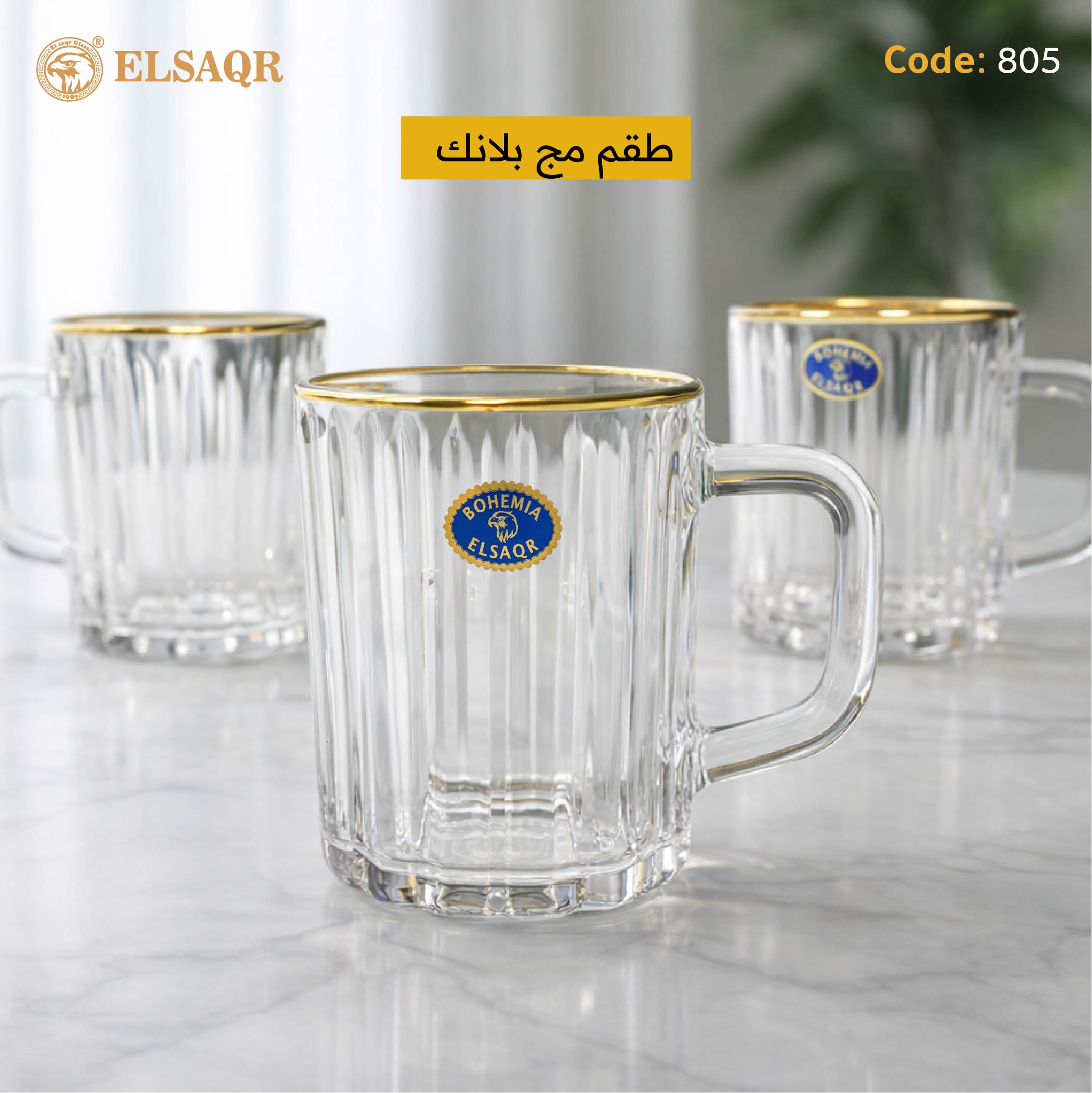 طقم مج بلانك ماكس