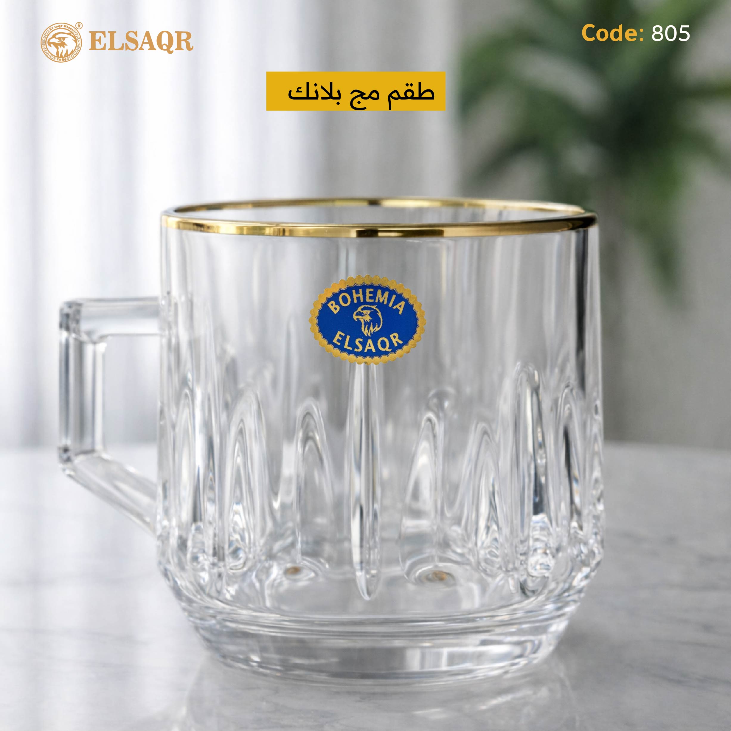 طقم مج بلانك ماكس