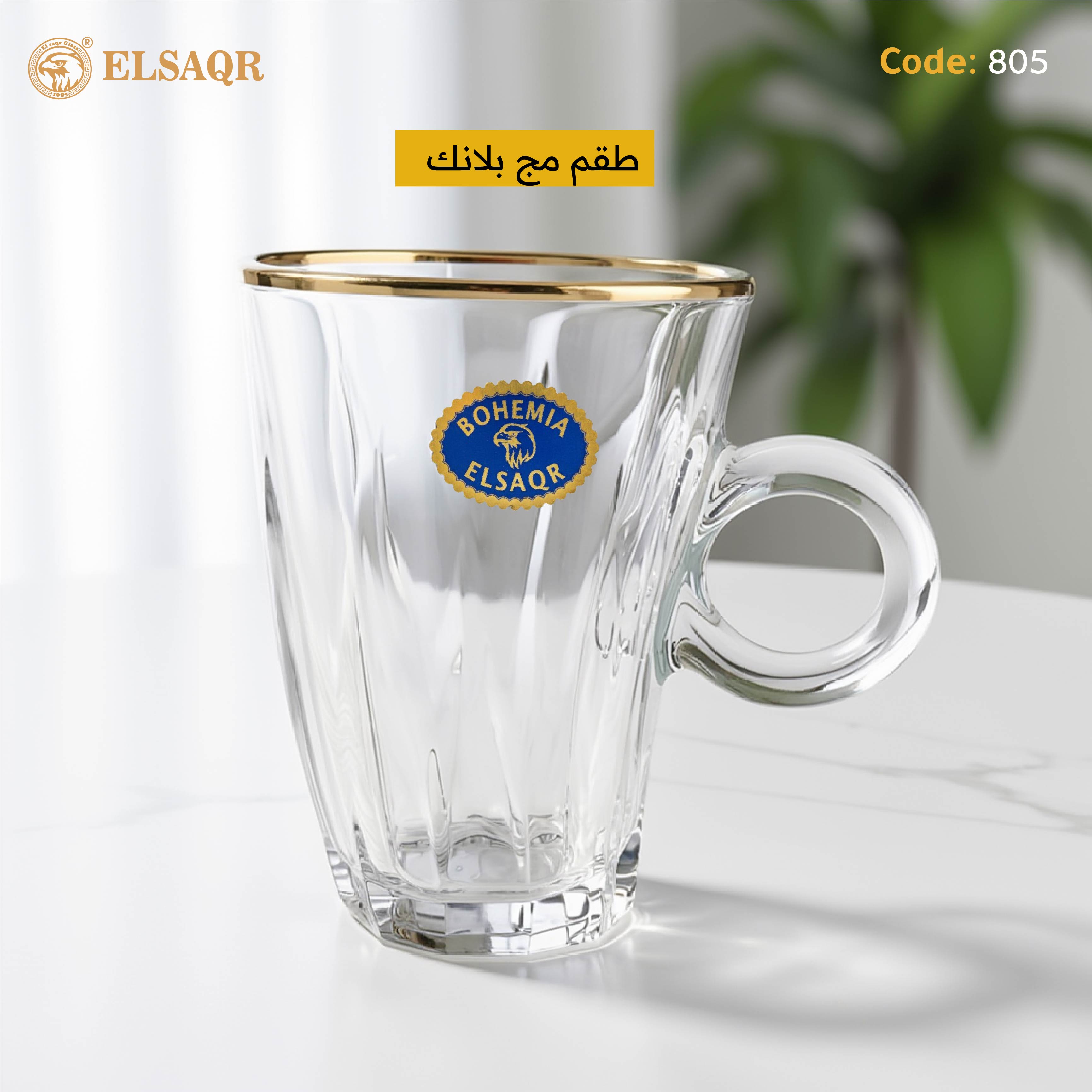 طقم مج بلانك ماكس