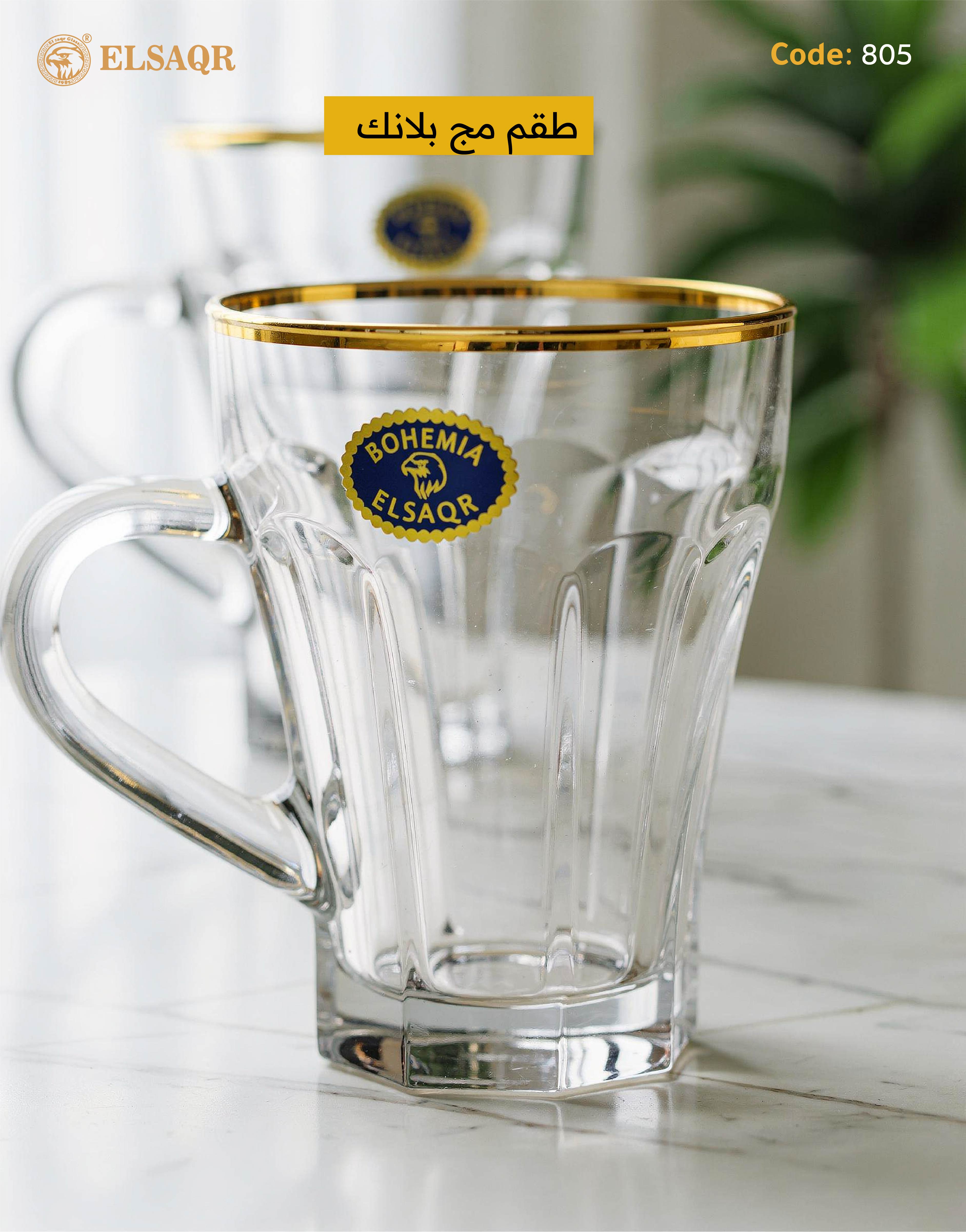 طقم مج بلانك ماكس