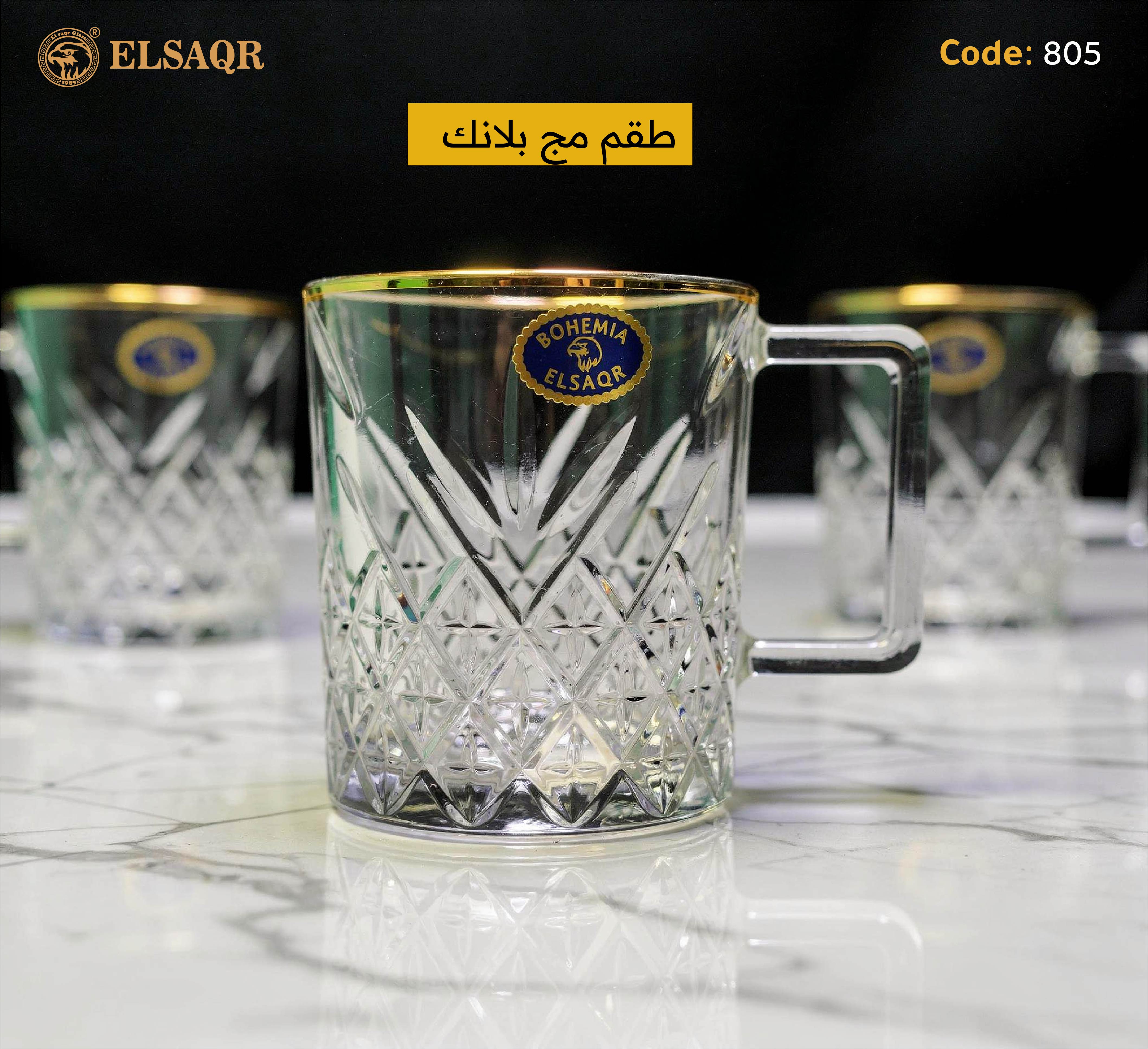 طقم مج بلانك ماكس