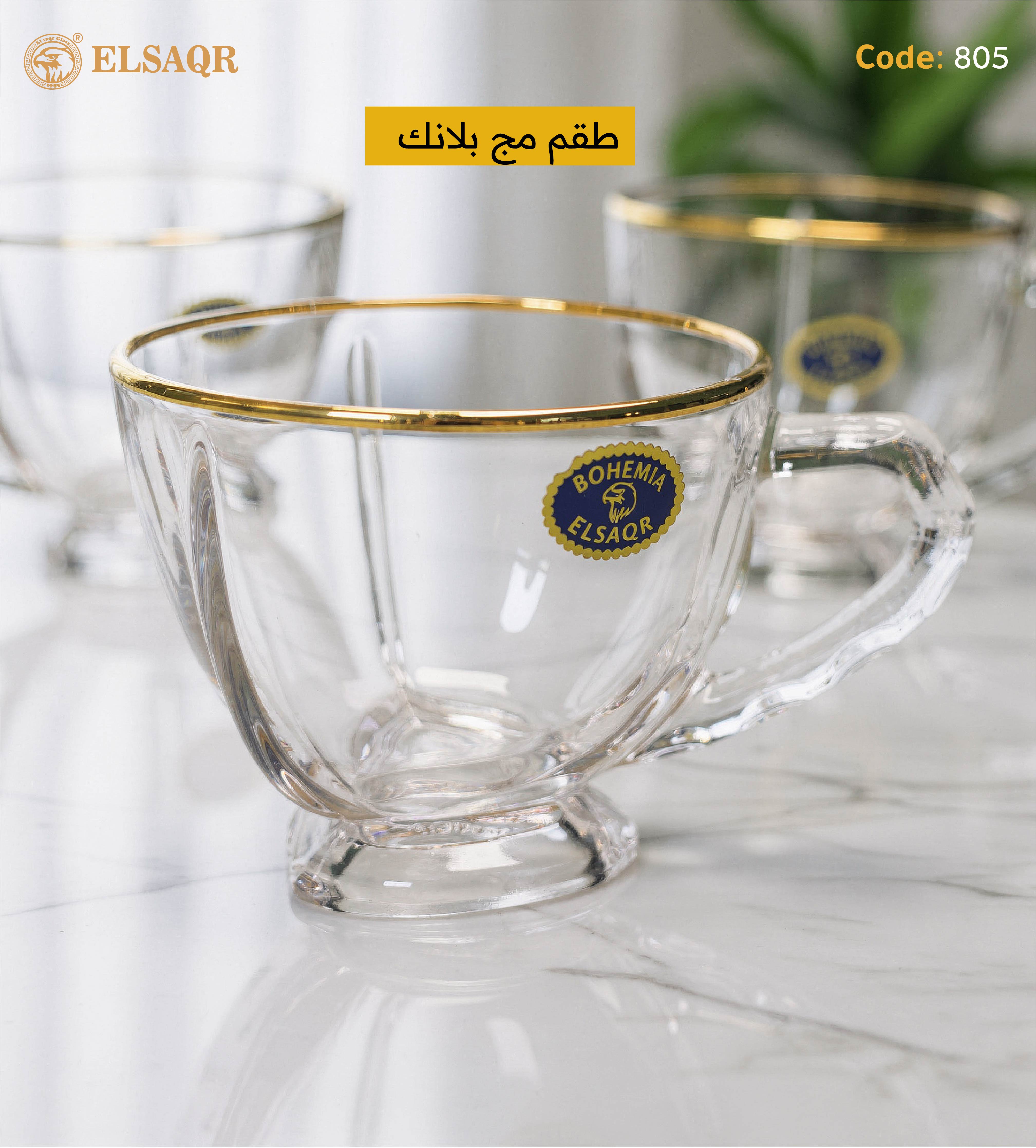 طقم مج بلانك ماكس