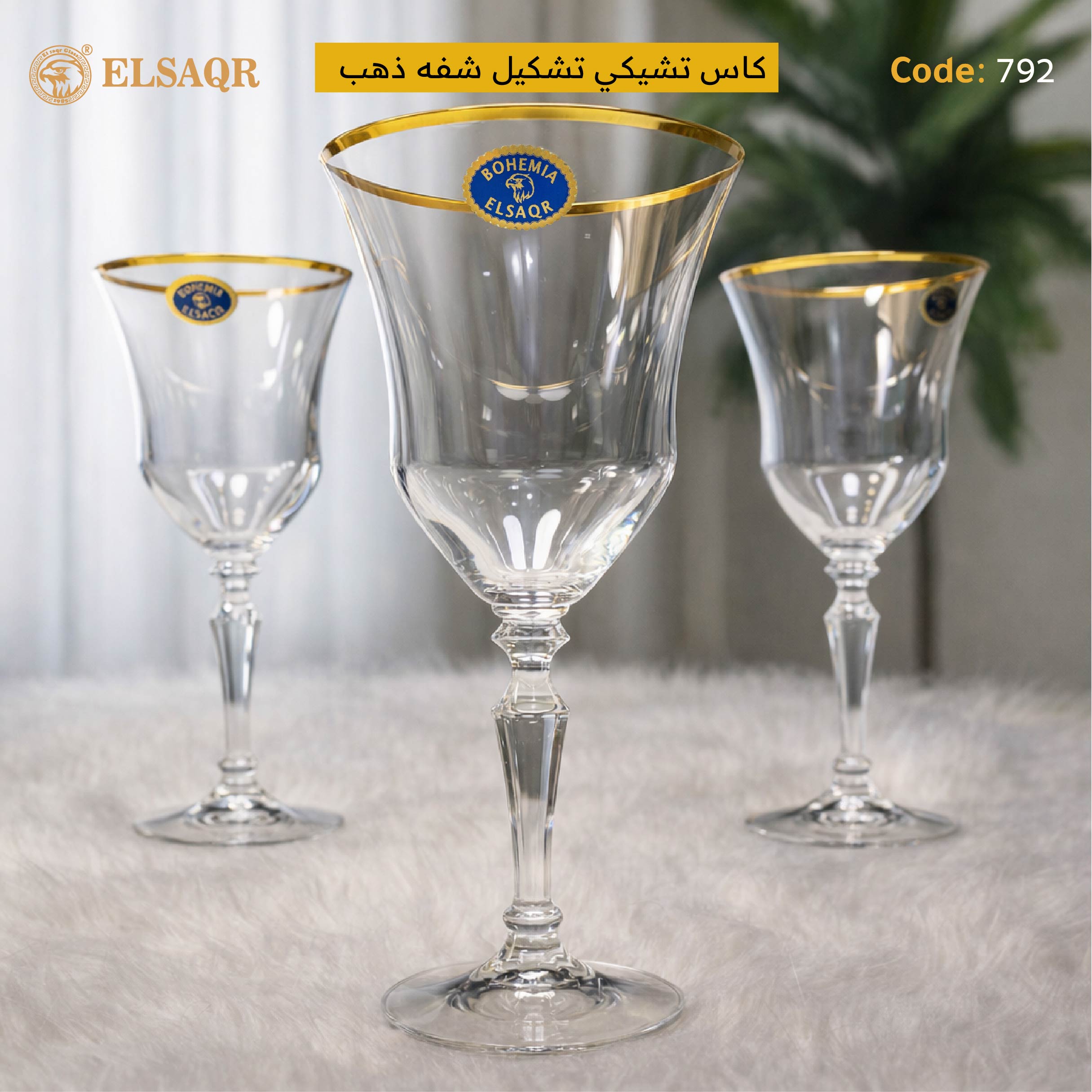 كأس تشيكي تشكيل شفة ذهب