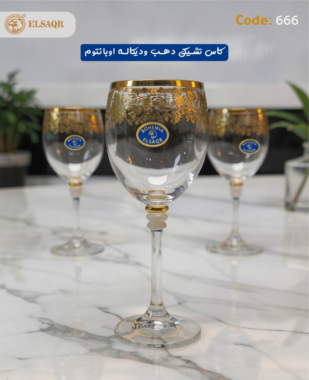 أطقم كاس تشيكي "ديكاله أوبانتوم"