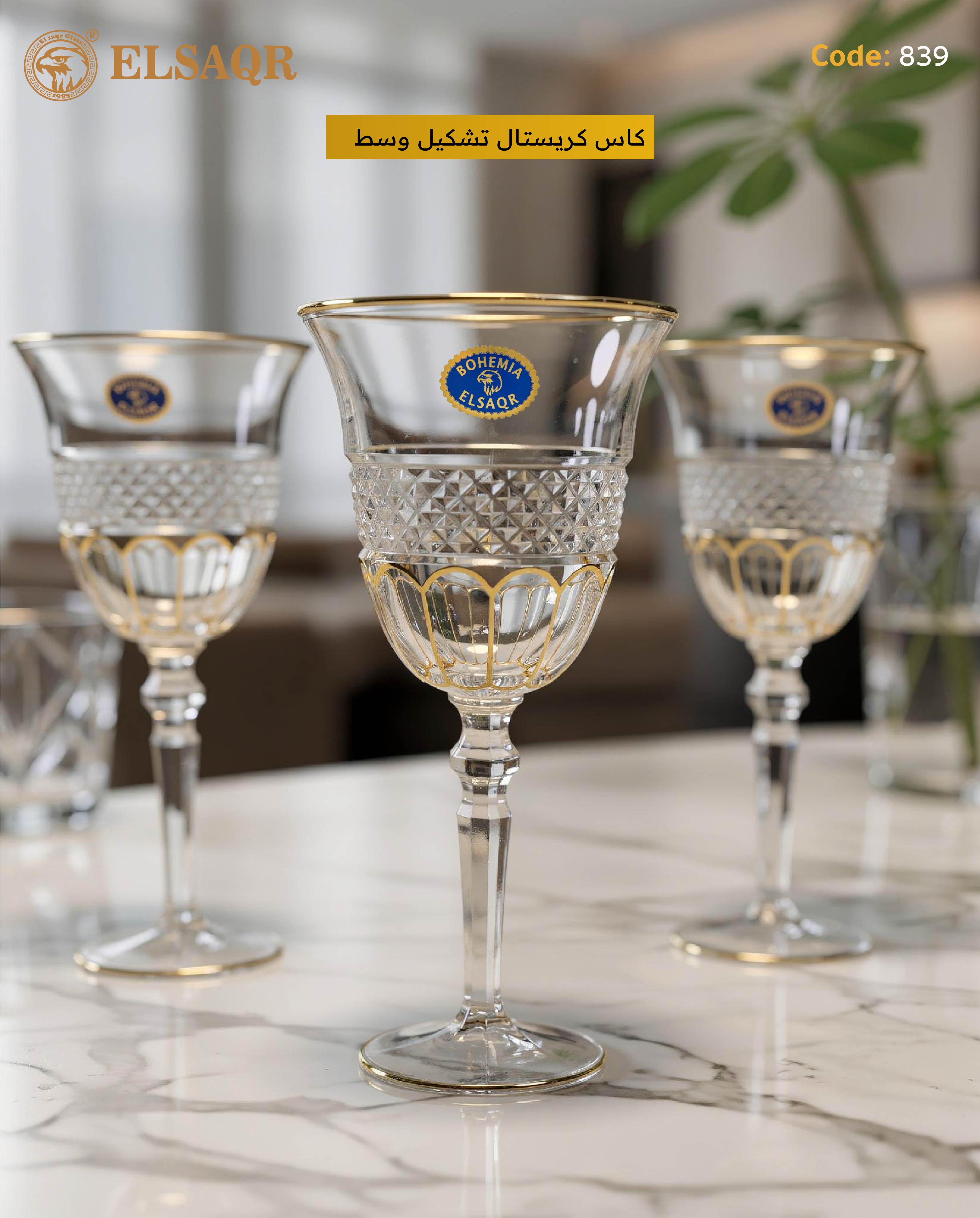 كاس كريستال تشكيل وسط حشو ذهب