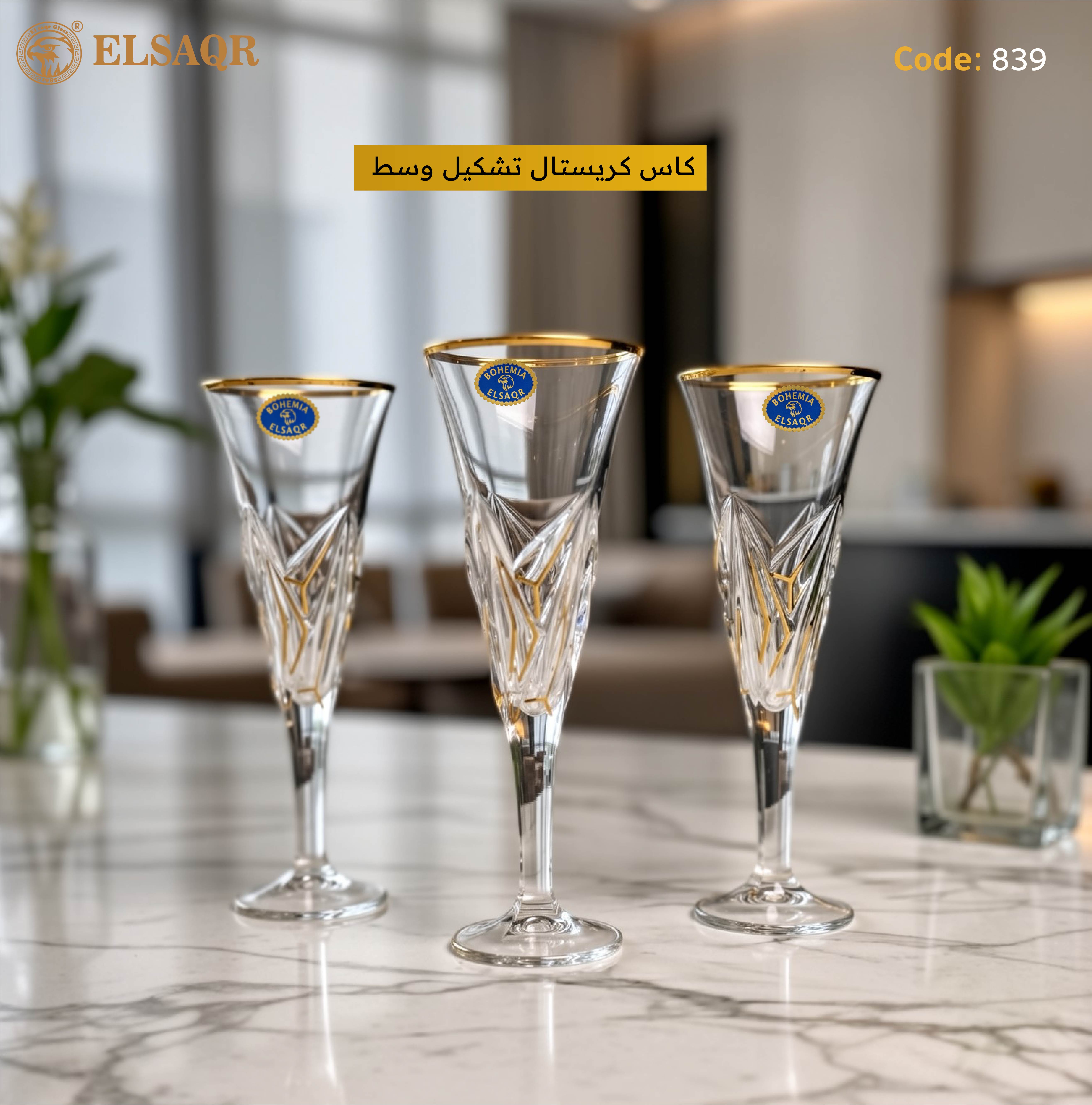 كاس كريستال تشكيل وسط "مثلثات ذهبية"