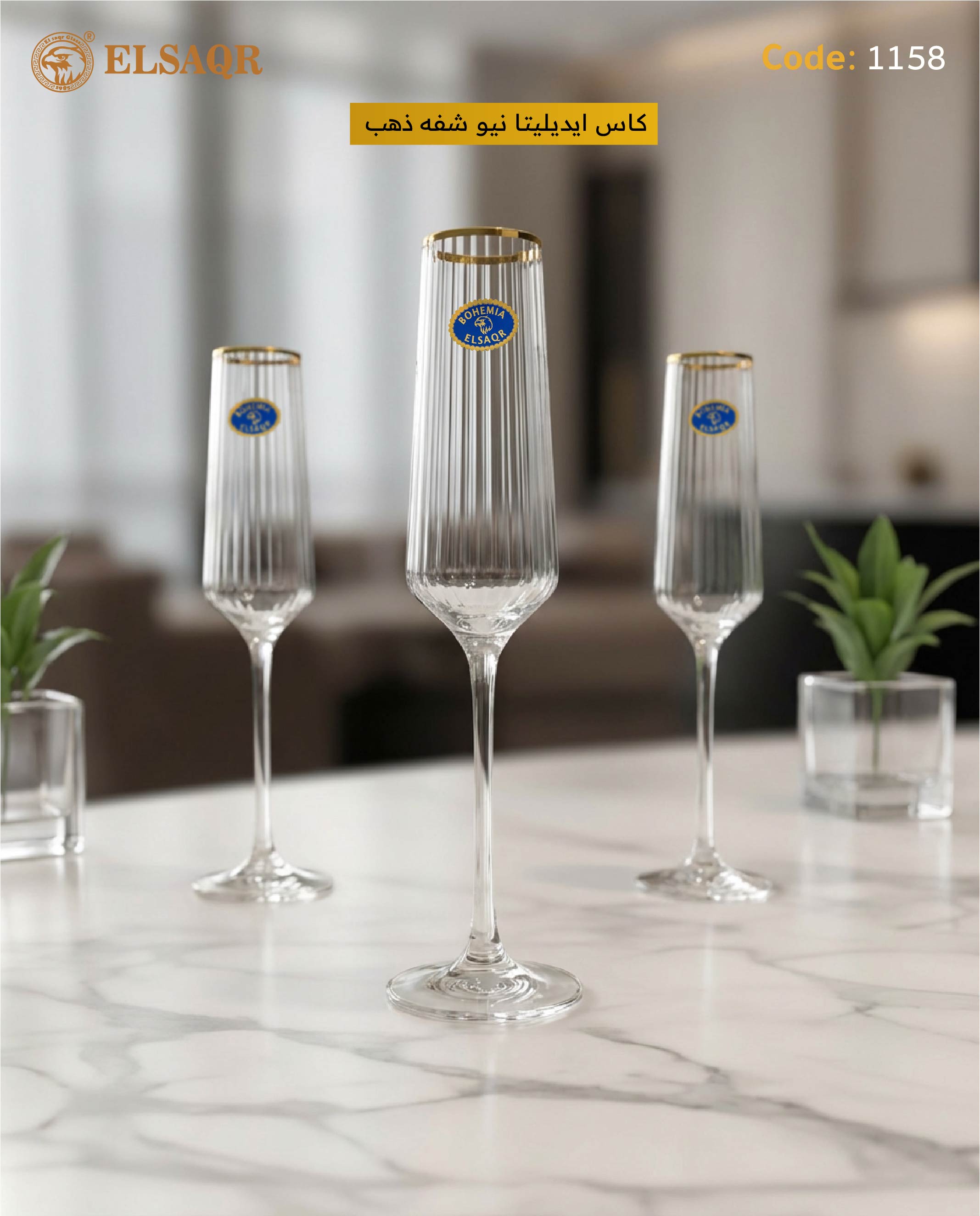 كاس إيديليتا نيو "تضليع طولي" شفه ذهب