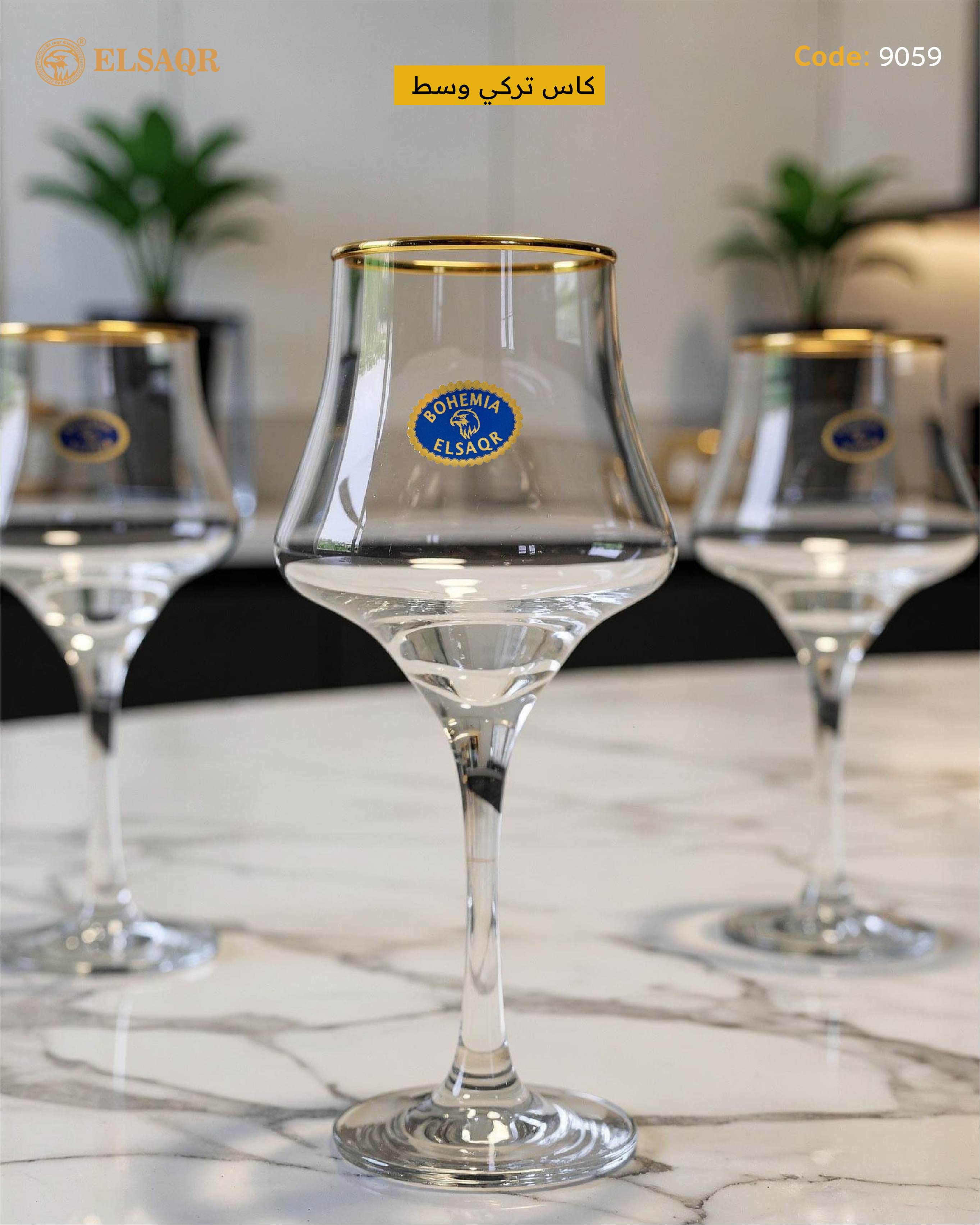 كاس تركي وسط شفه ذهب (Tulip Design).