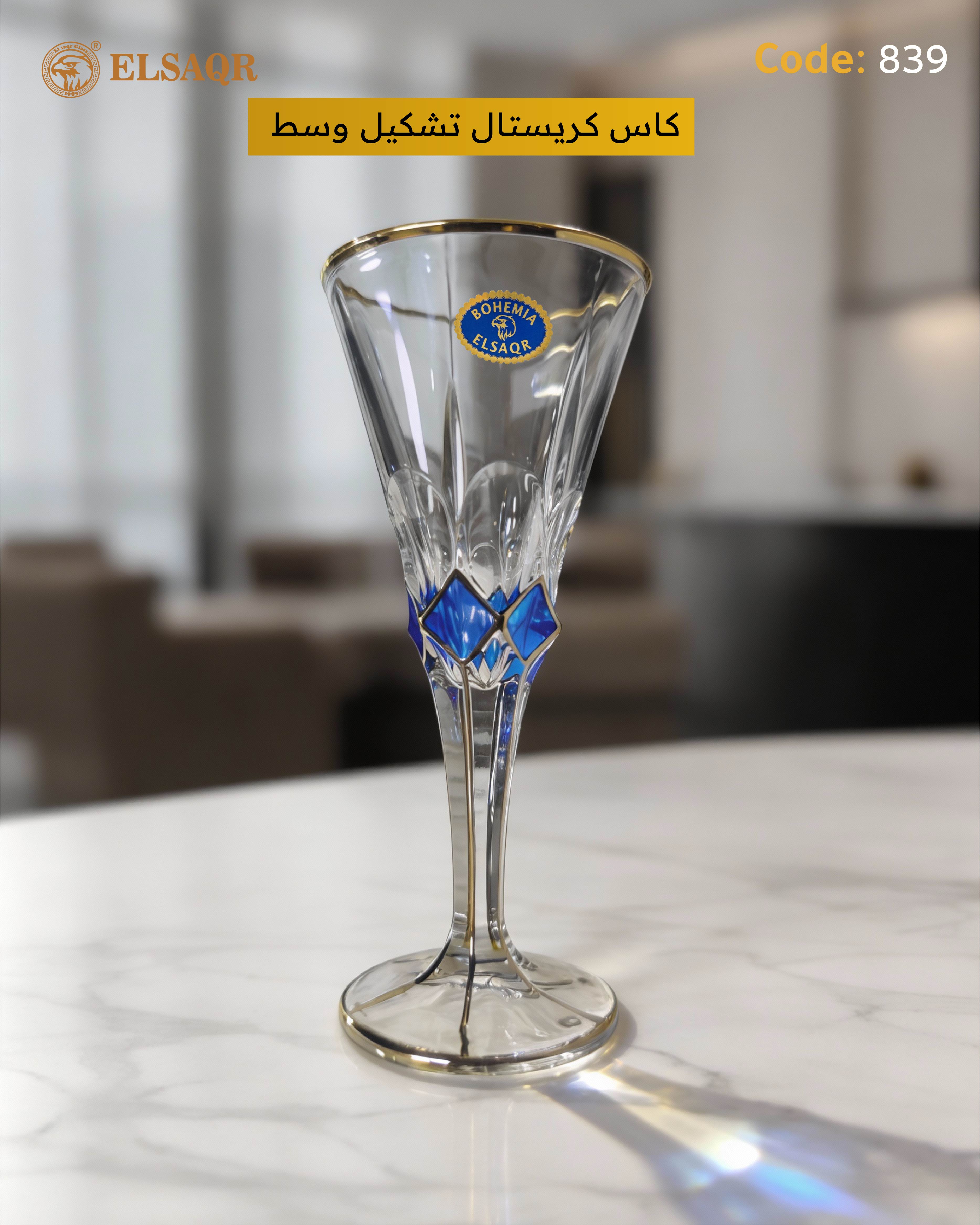 كاس كريستال تشكيل وسط "أزرق ملكي وحشو ذهب