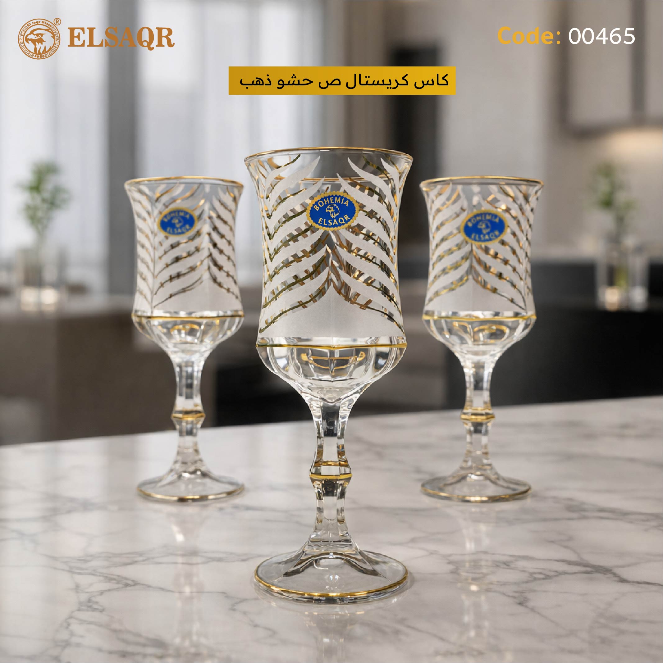 كاس كريستال ص حشو ذهب