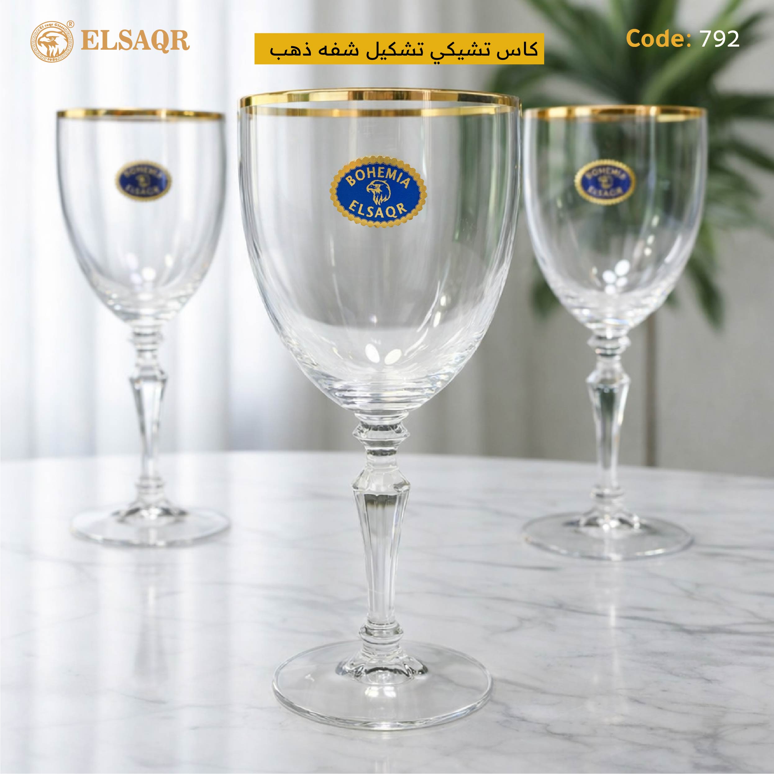 كاس تشيكي تشكيل شفه ذهب