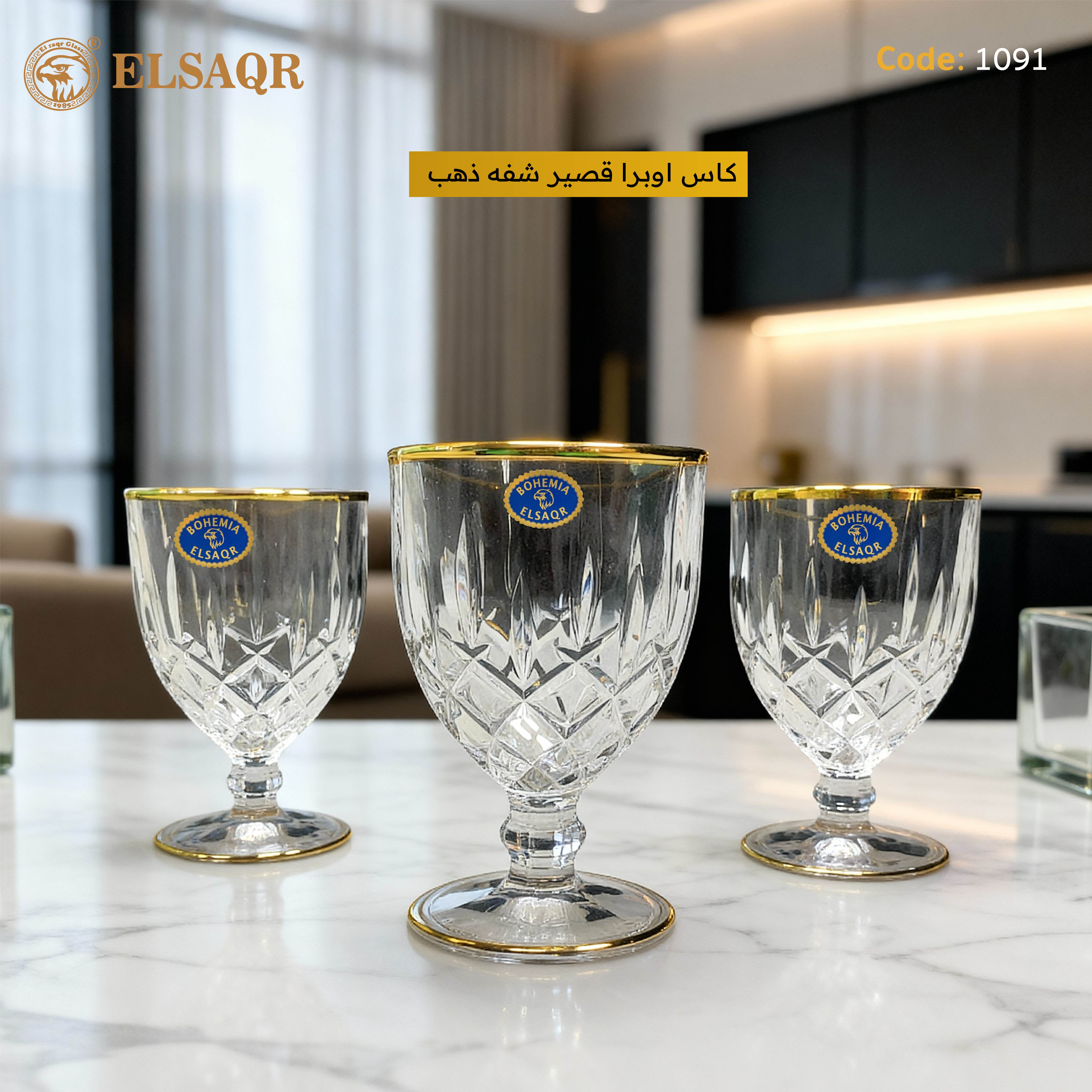 كاس اوبرا قصير شفه ذهب (Opera Short).