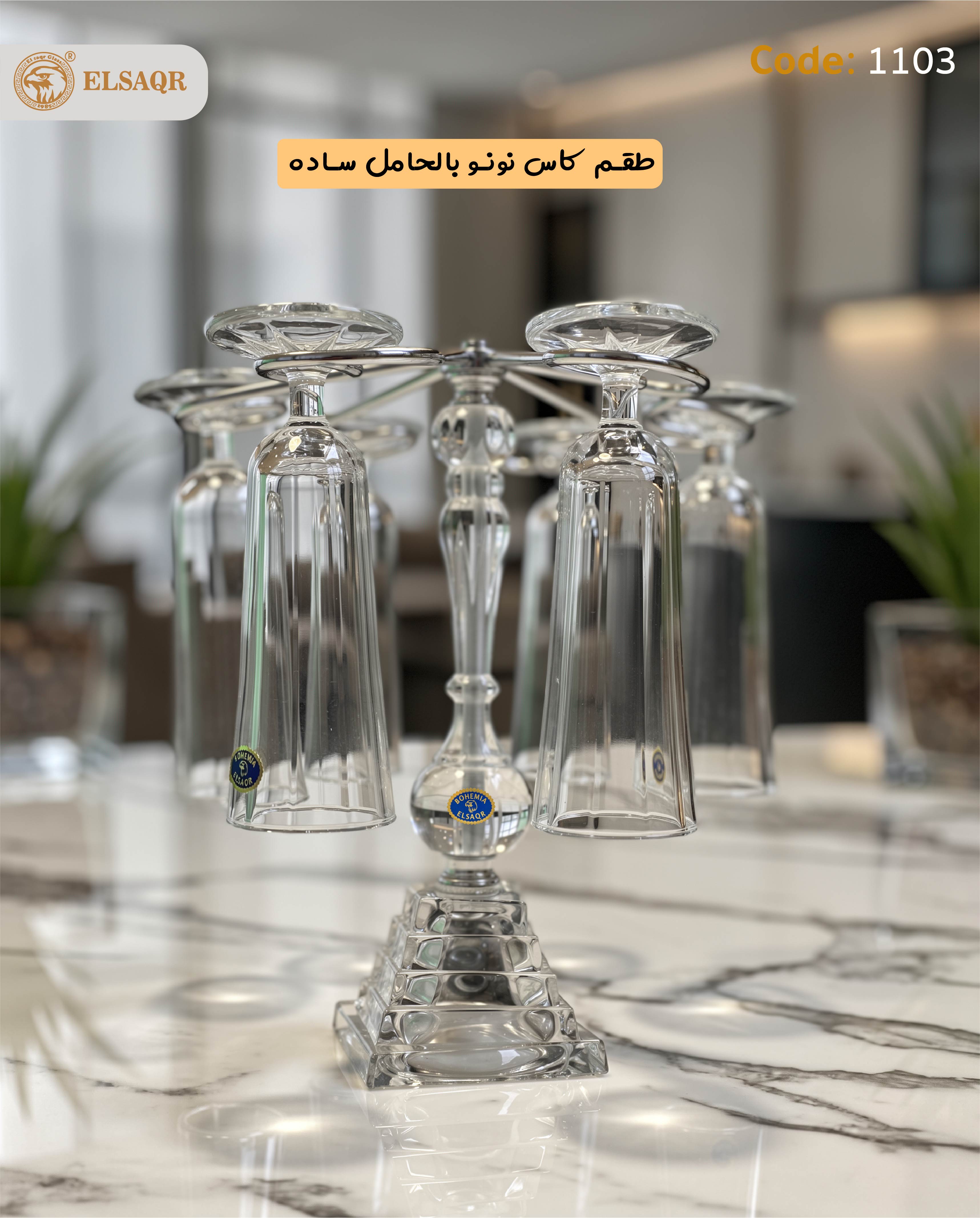 طقم كاس نونو بالحامل ساده