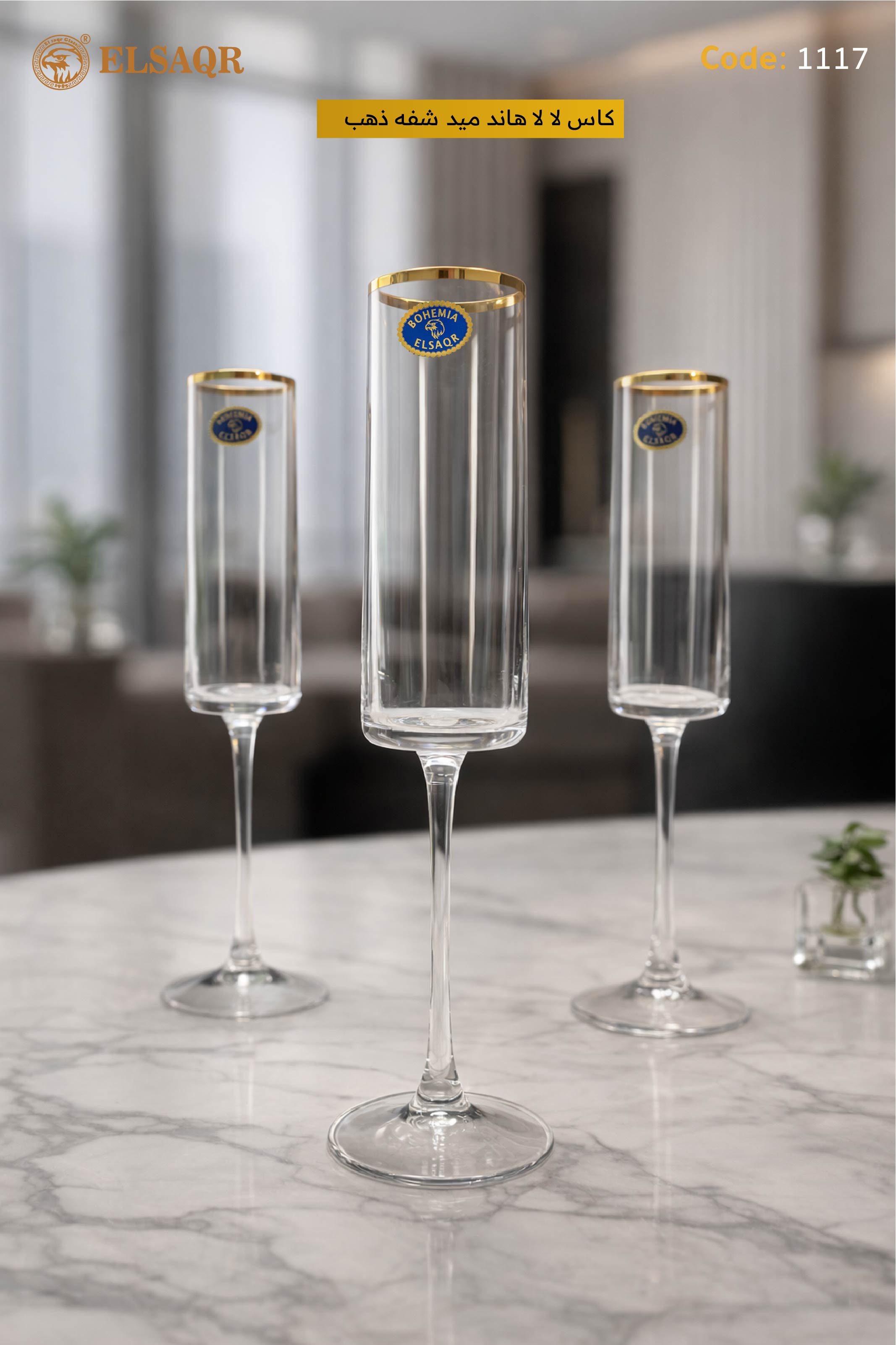 كاس لا لا هاند ميد شفه ذهب