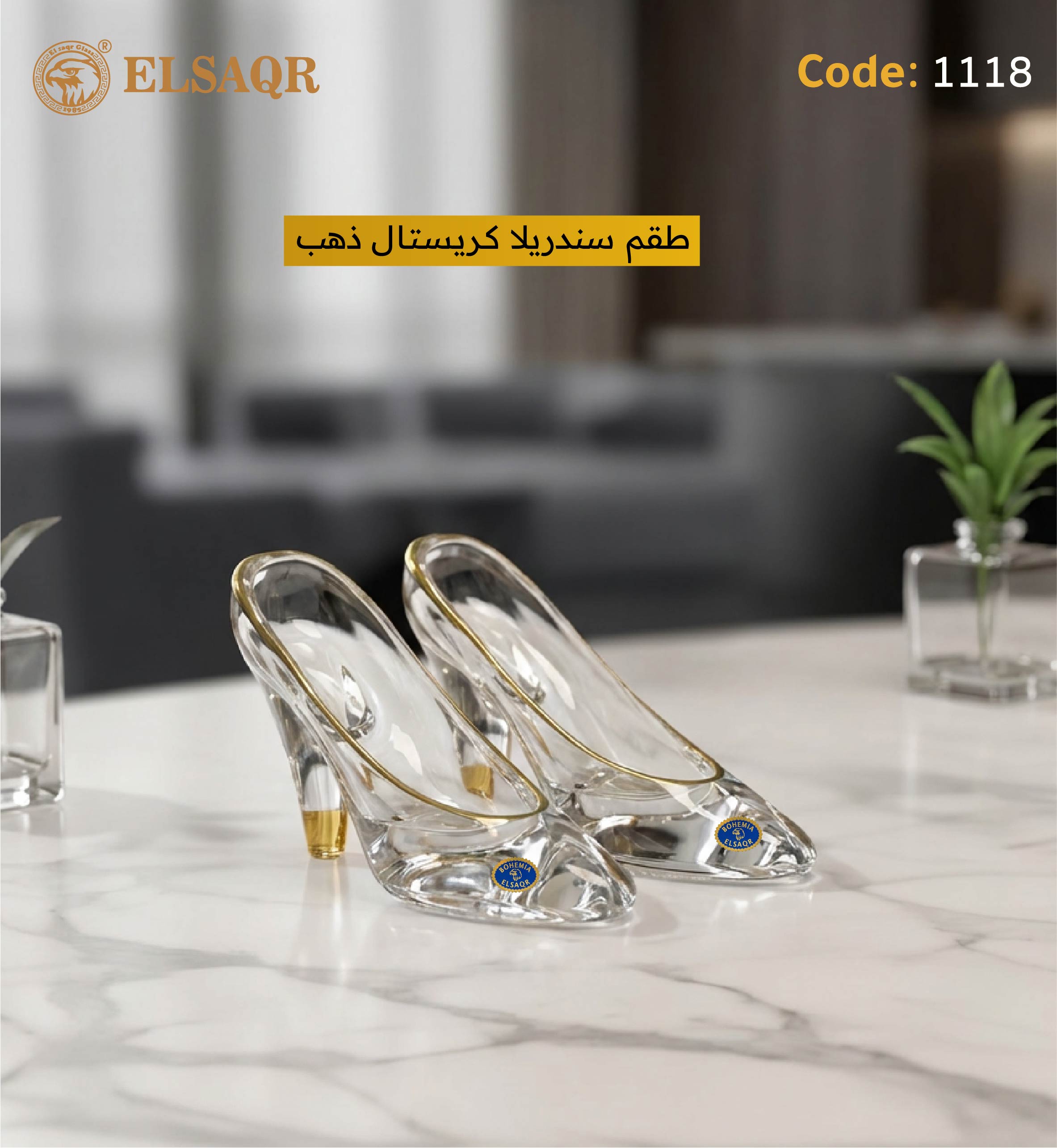 طقم سندريلا كريستال ذهب