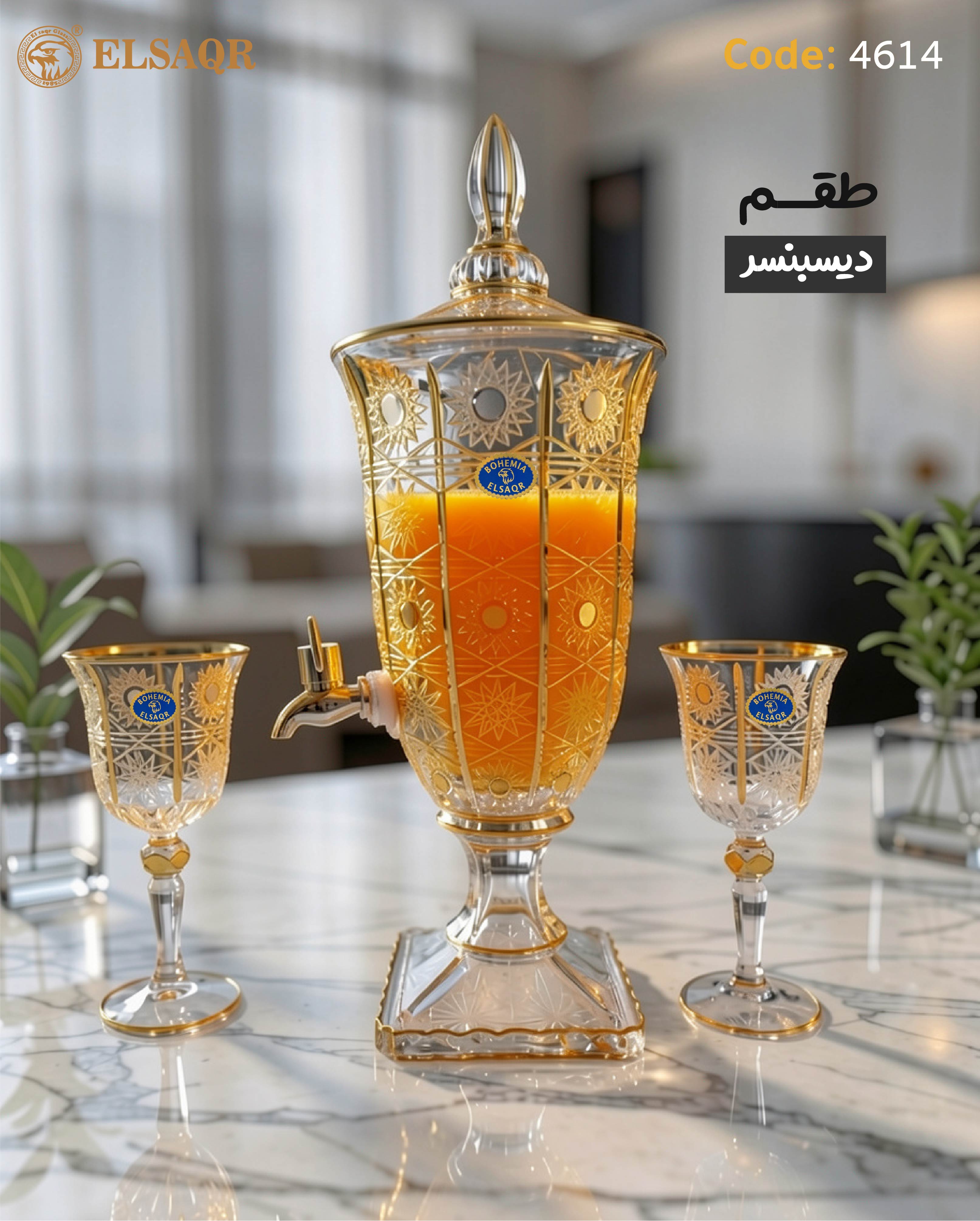 طقم ديسبنسر مذهب - صورة أخرى