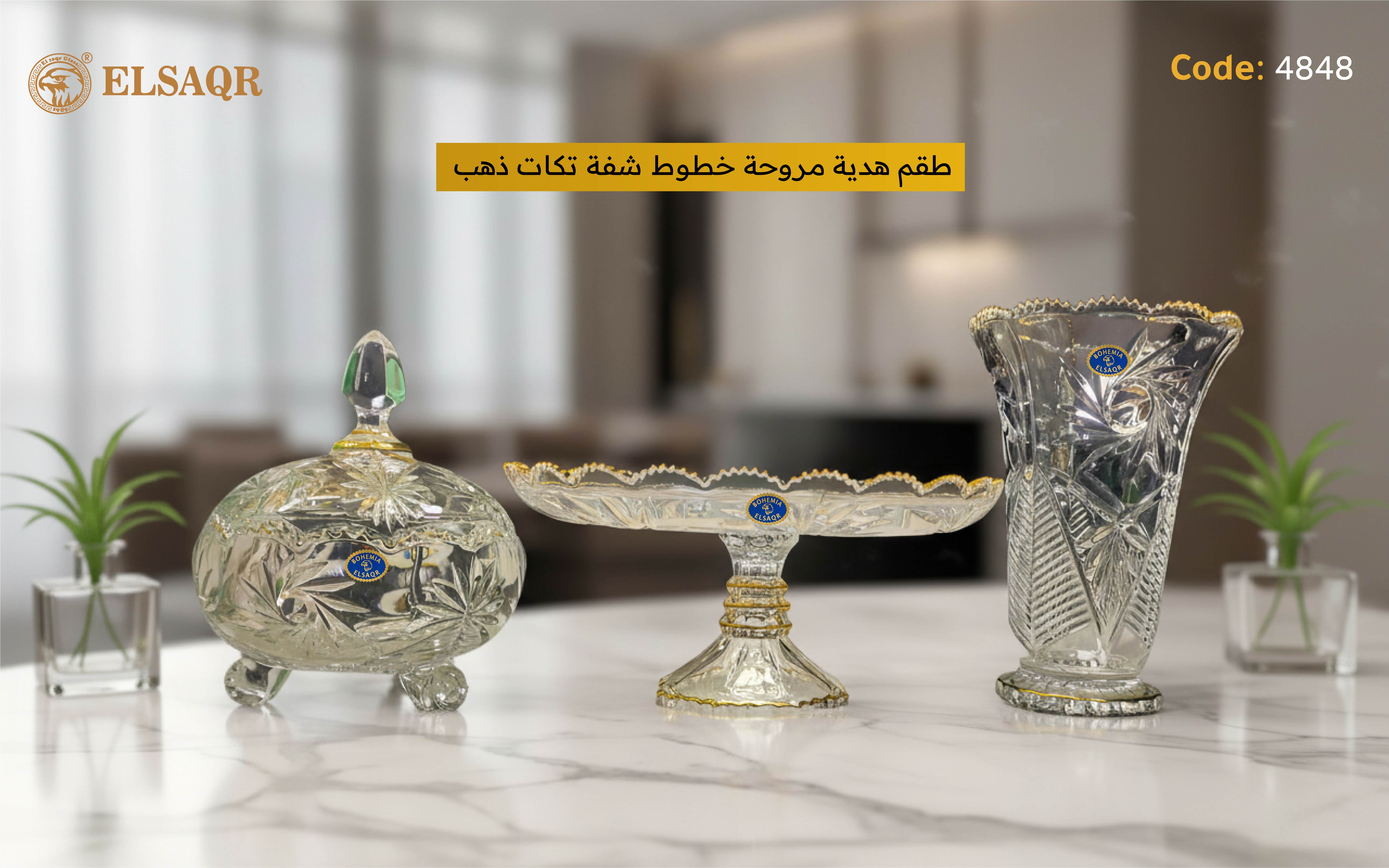 طقم هدية مروحة خطوط شفة تكات ذهب