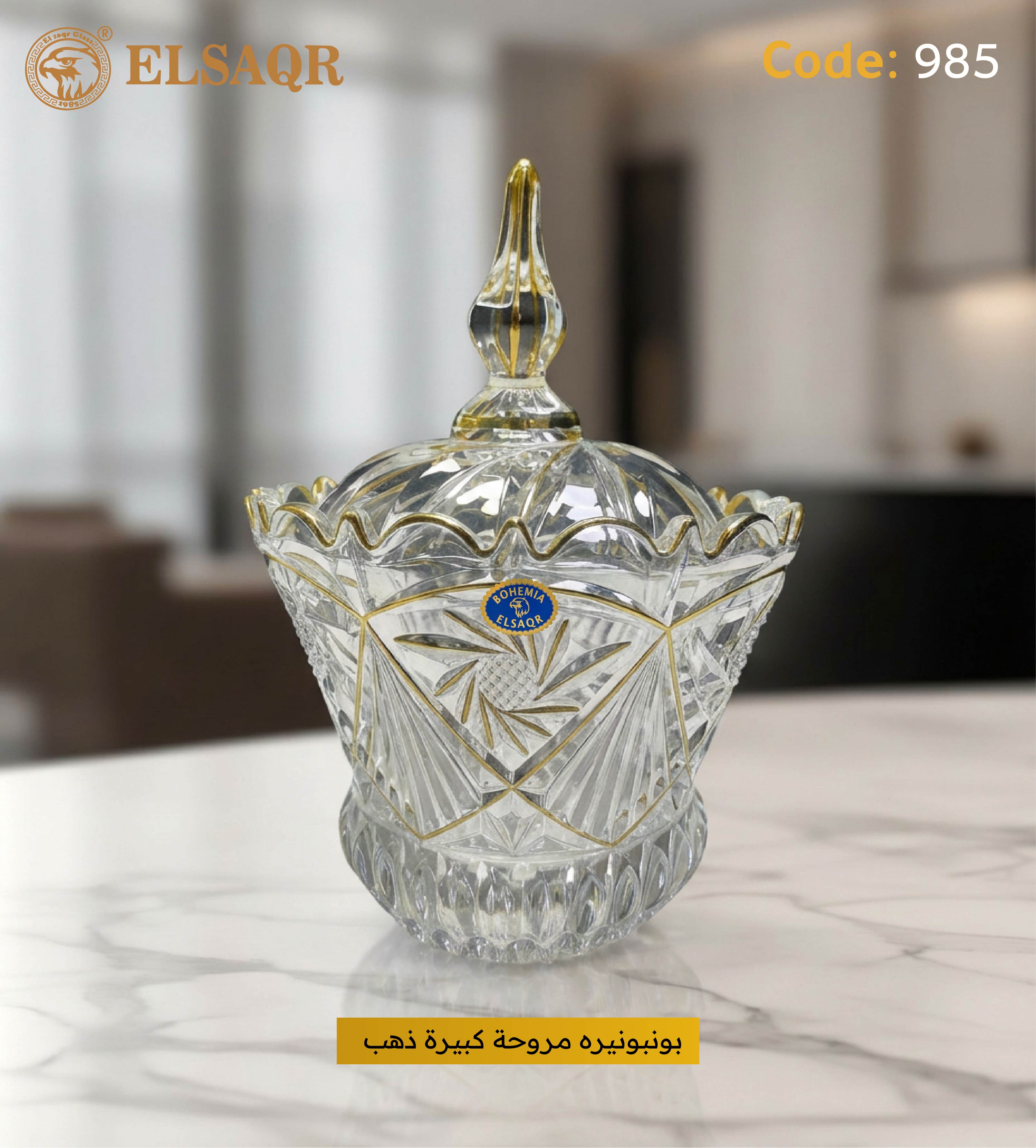 بونبونيرة مروحة كبيرة ذهب