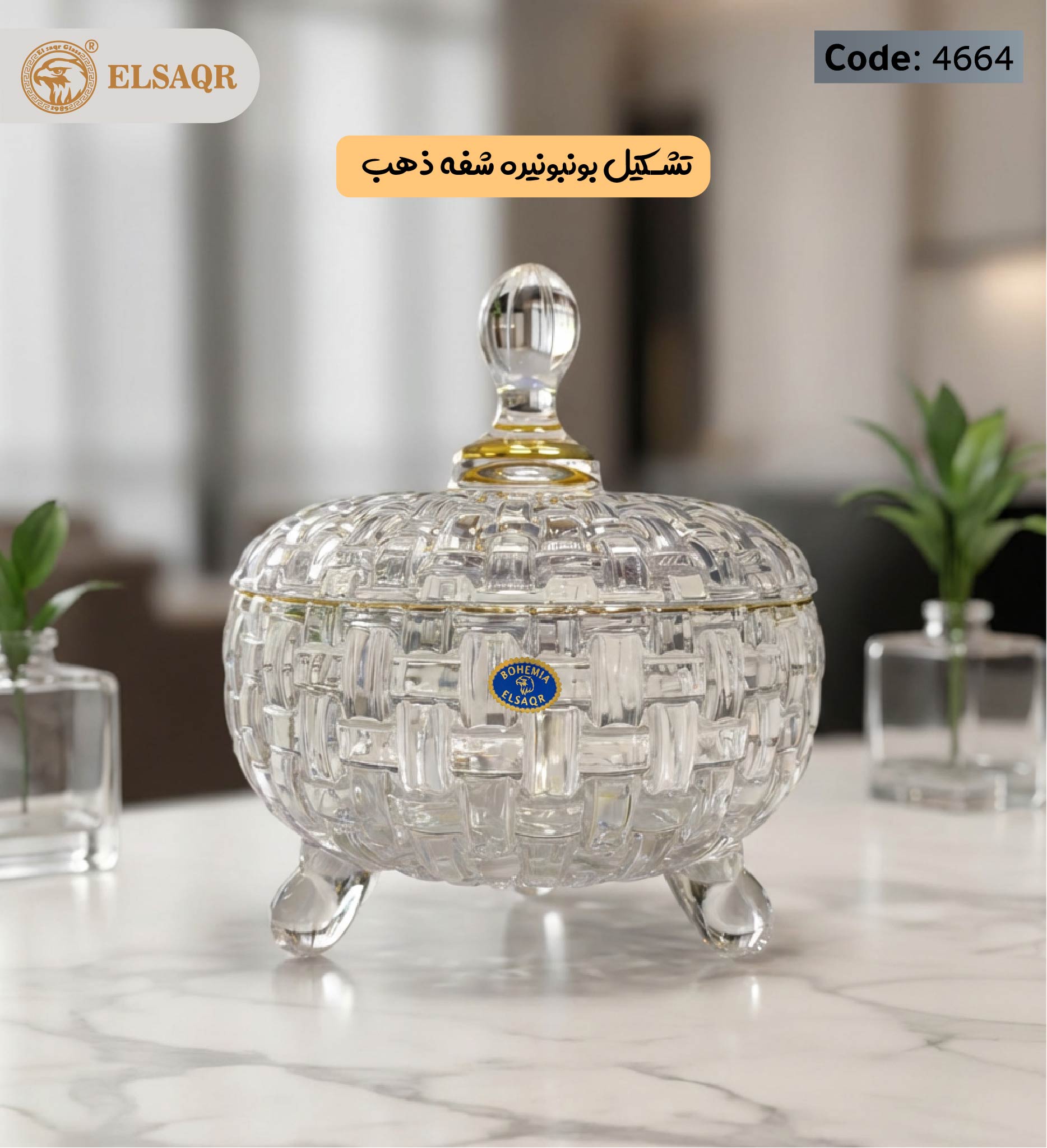 تشكيل بونبونيرة شفه ذهب