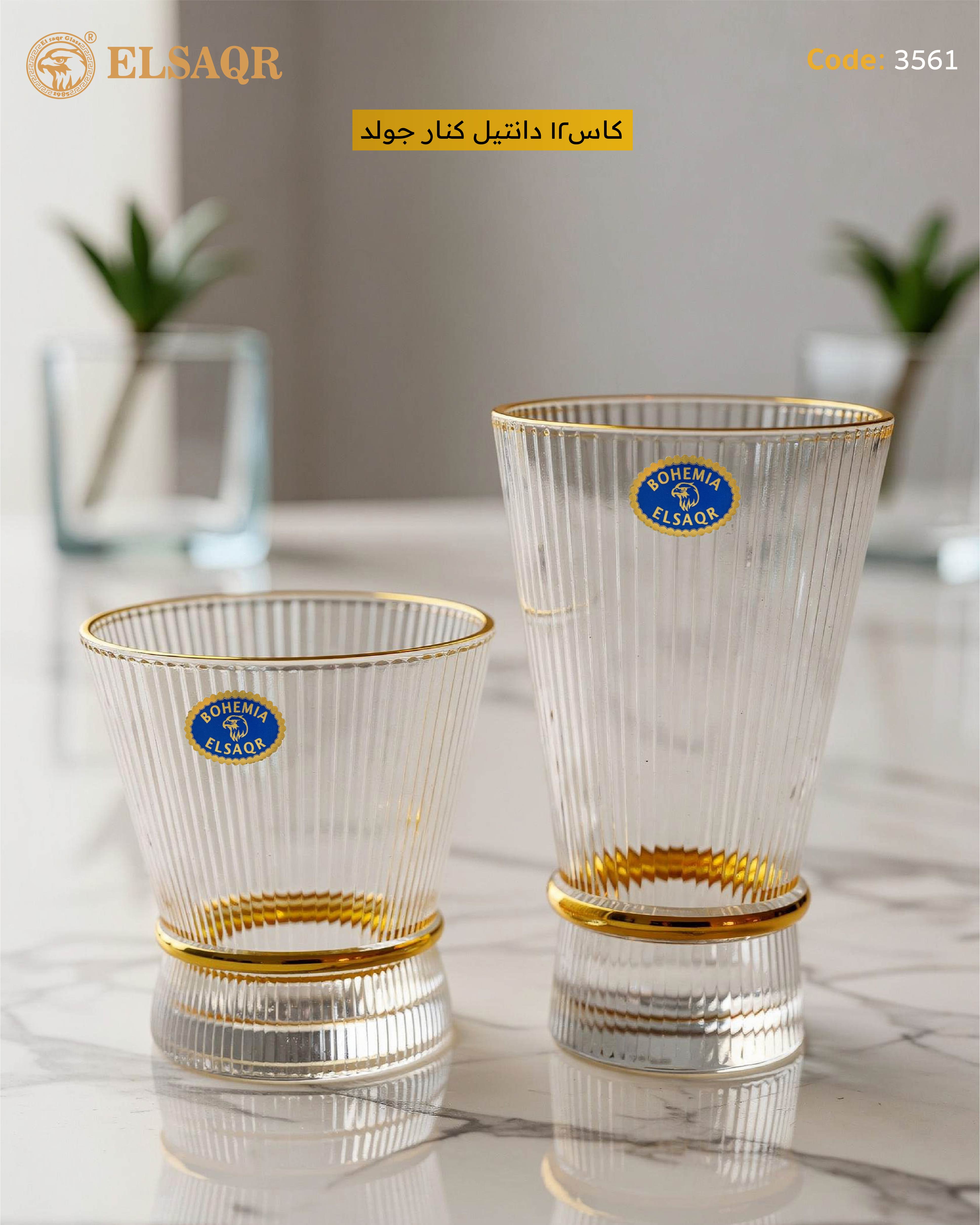 كاس ١٢ دانتيل كنار جولد