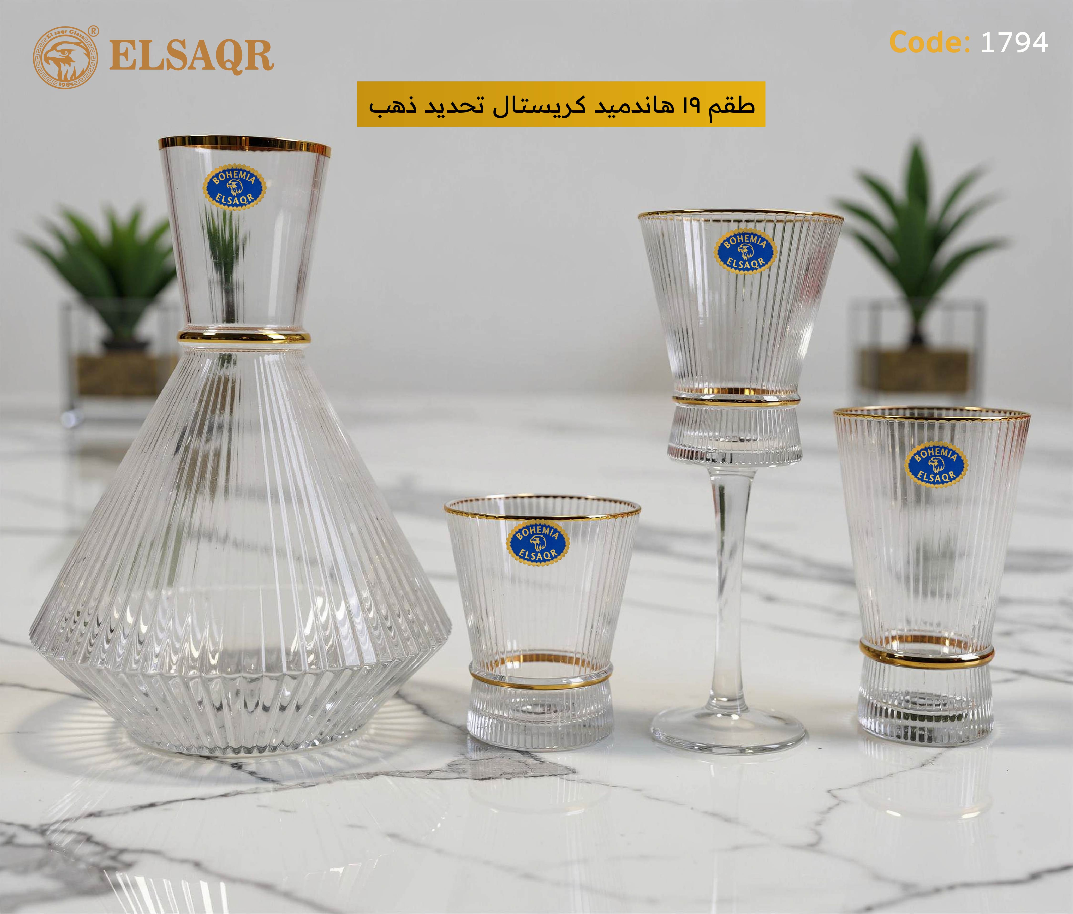 طقم ١٩ هاندميد كريستال تحديد ذهب