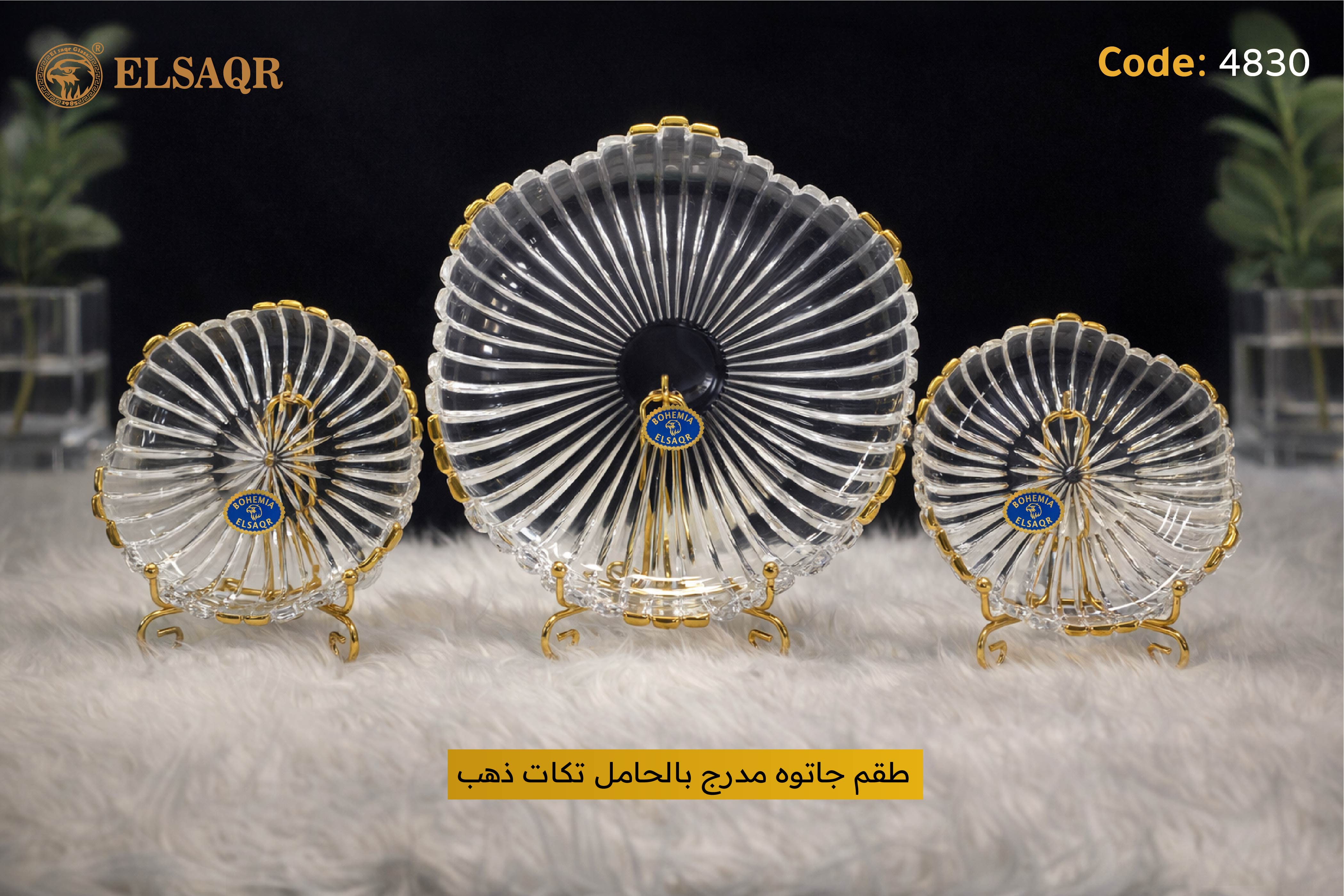 طقم جاتوه مدرج بالحامل تكات ذهب