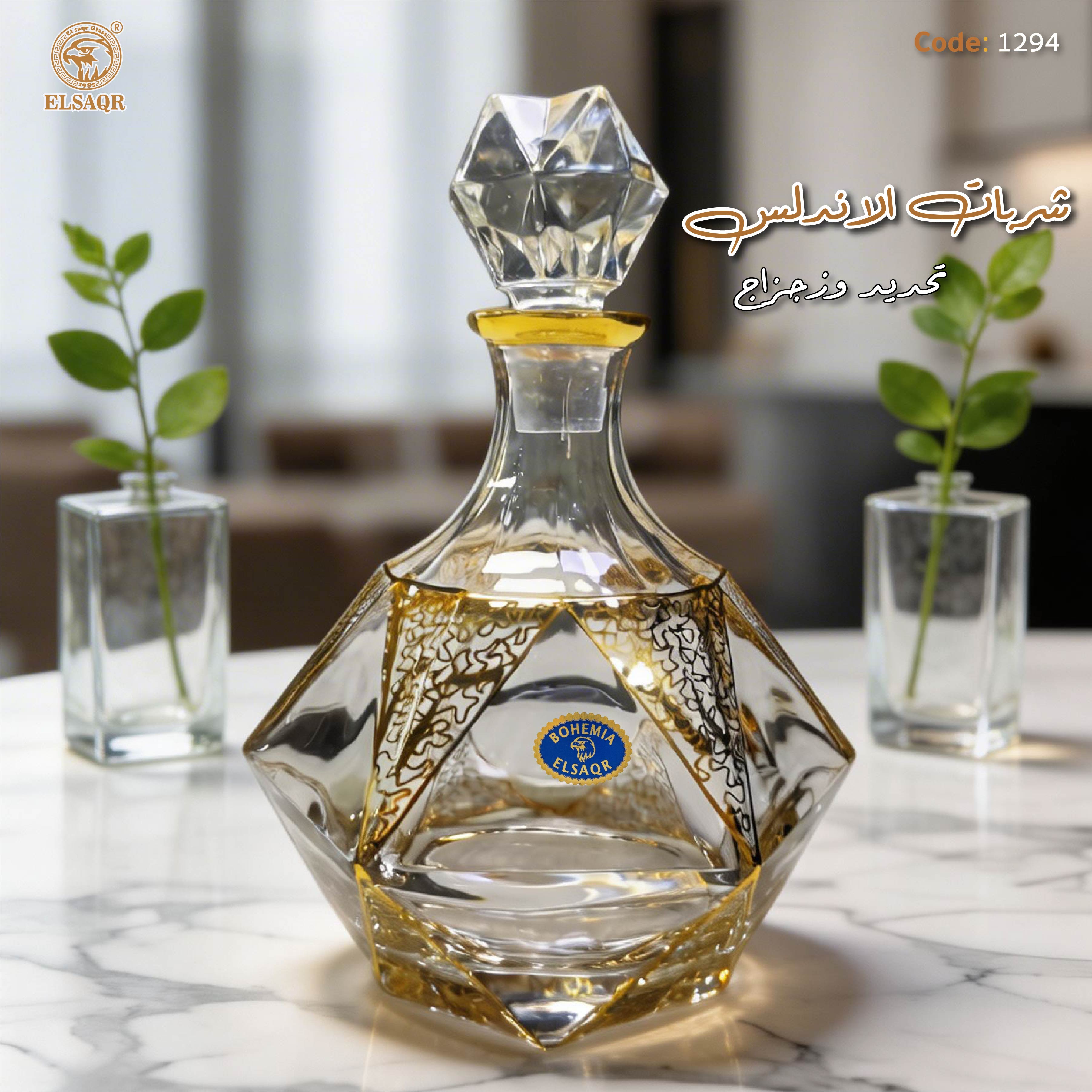 طقم شربات الأندلس تحديد وزجزاج - صورة أخرى