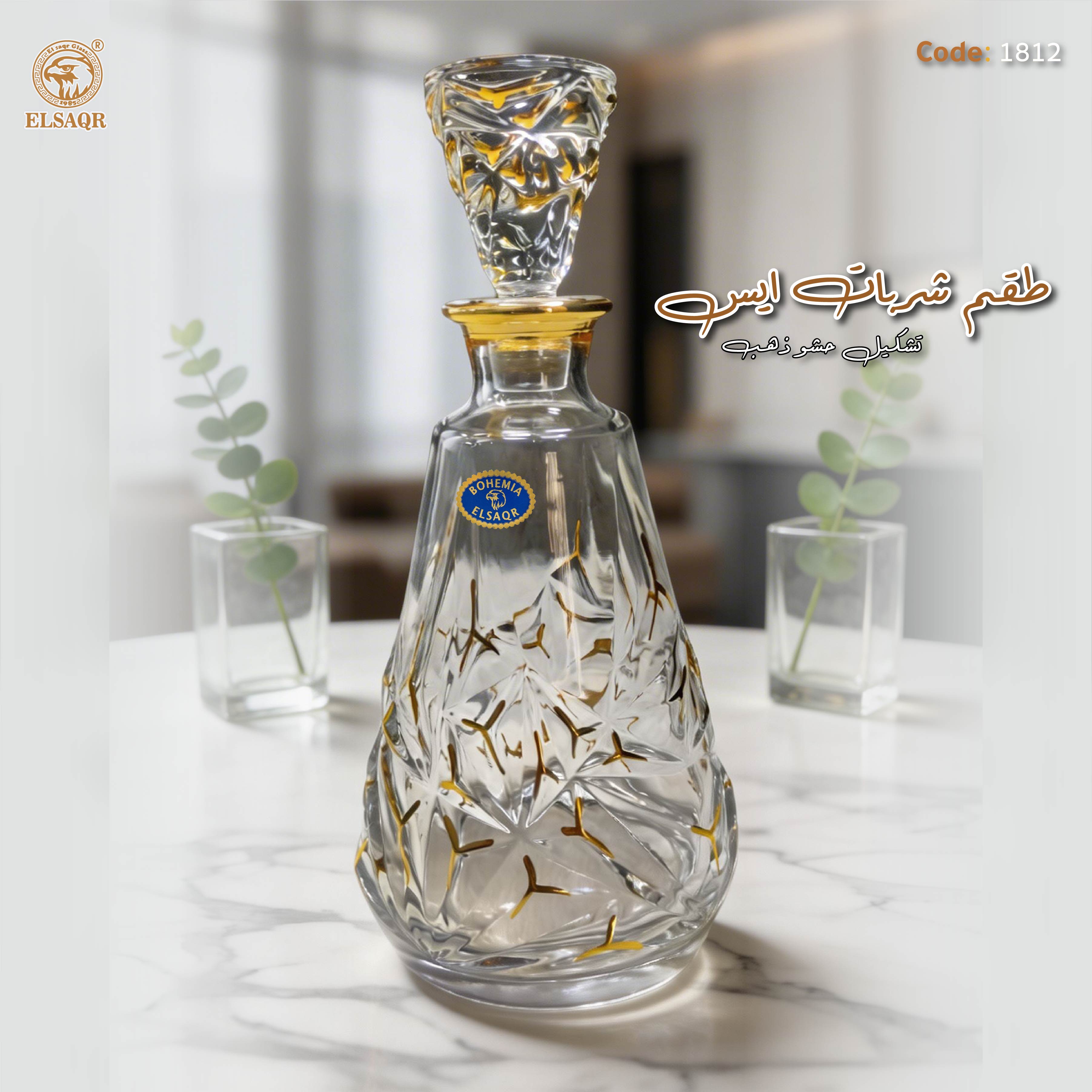 طقم شربات آيس تشكيل حشو ذهب - صورة أخرى