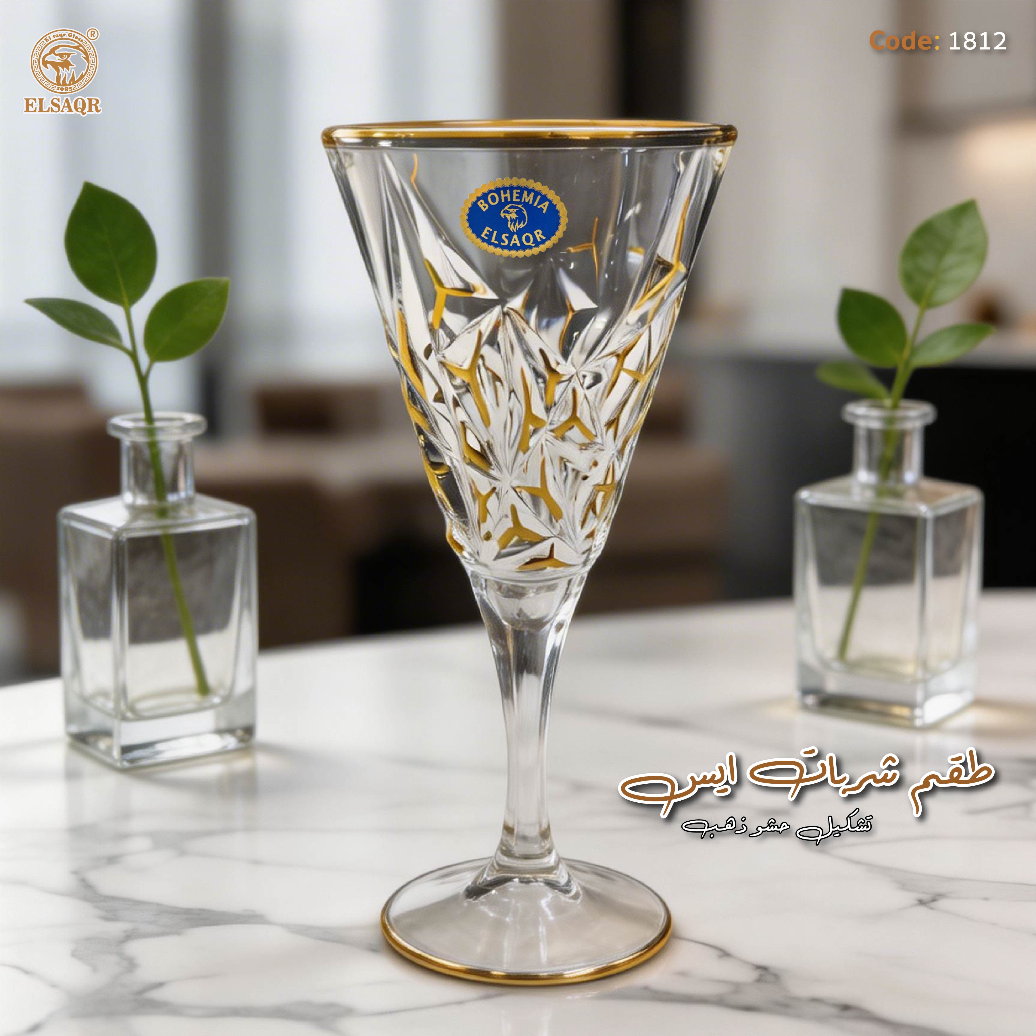 طقم شربات آيس تشكيل حشو ذهب - صورة 3