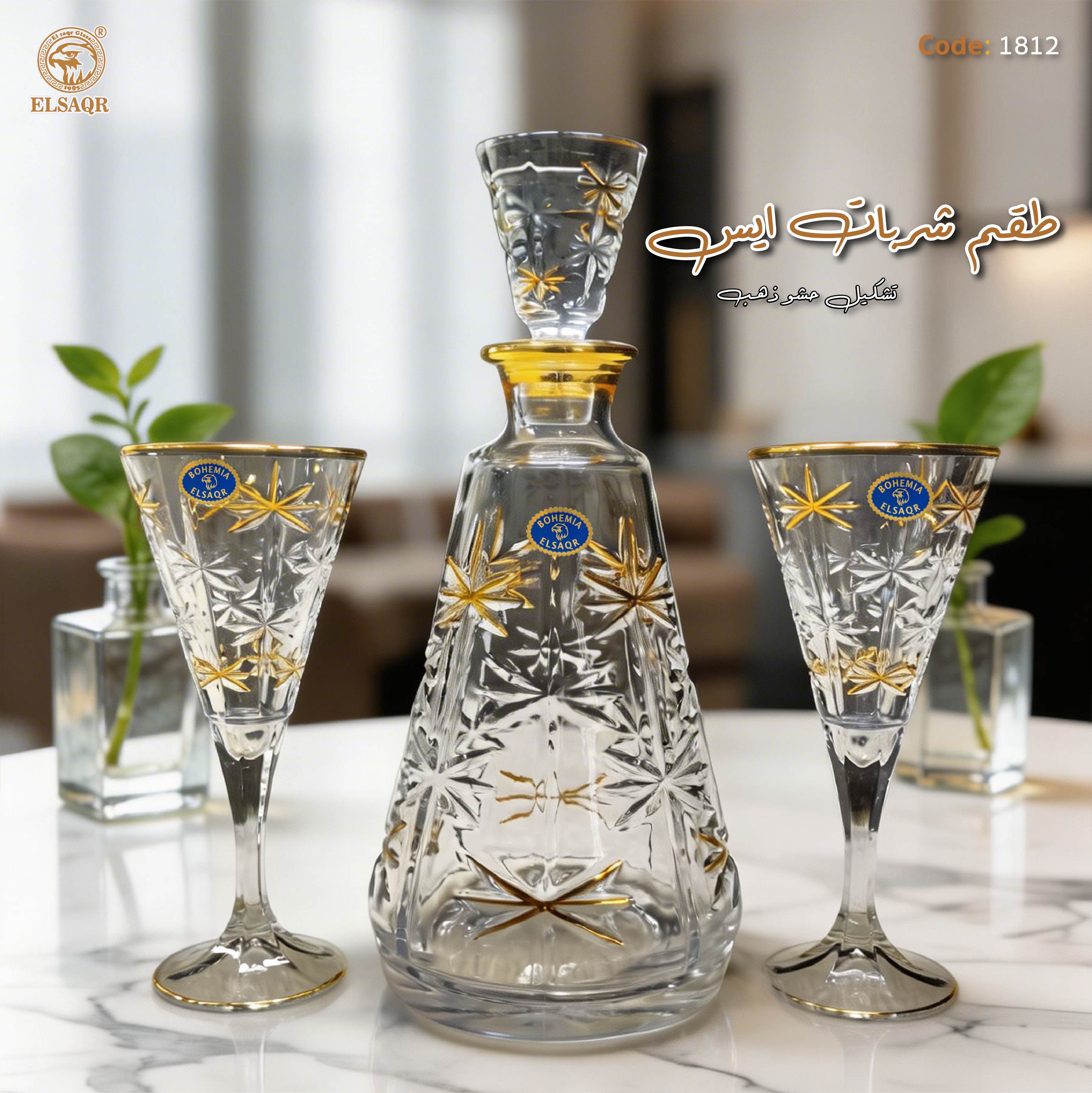 طقم شربات "آيس"