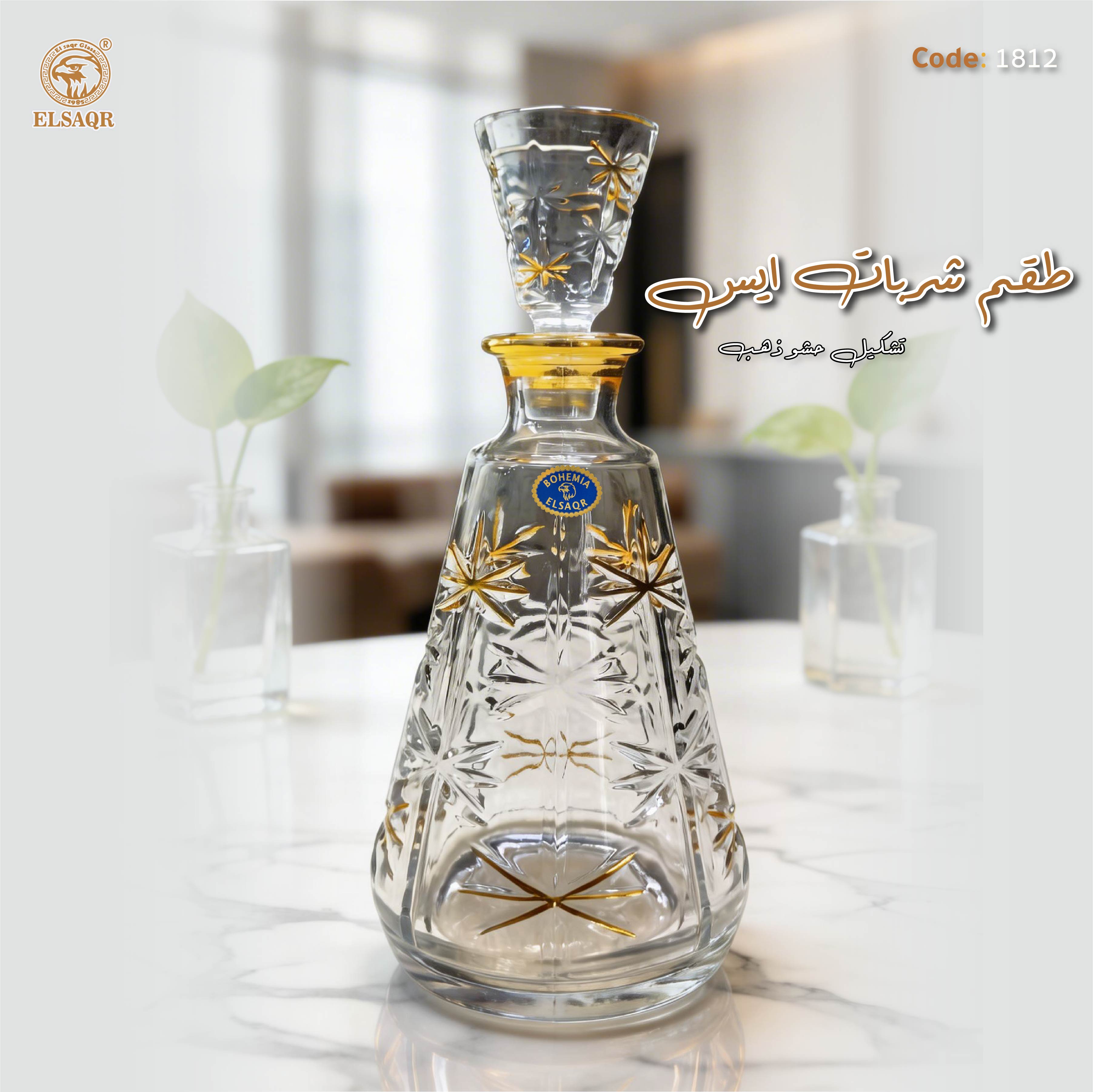 طقم شربات "آيس" - صورة أخرى