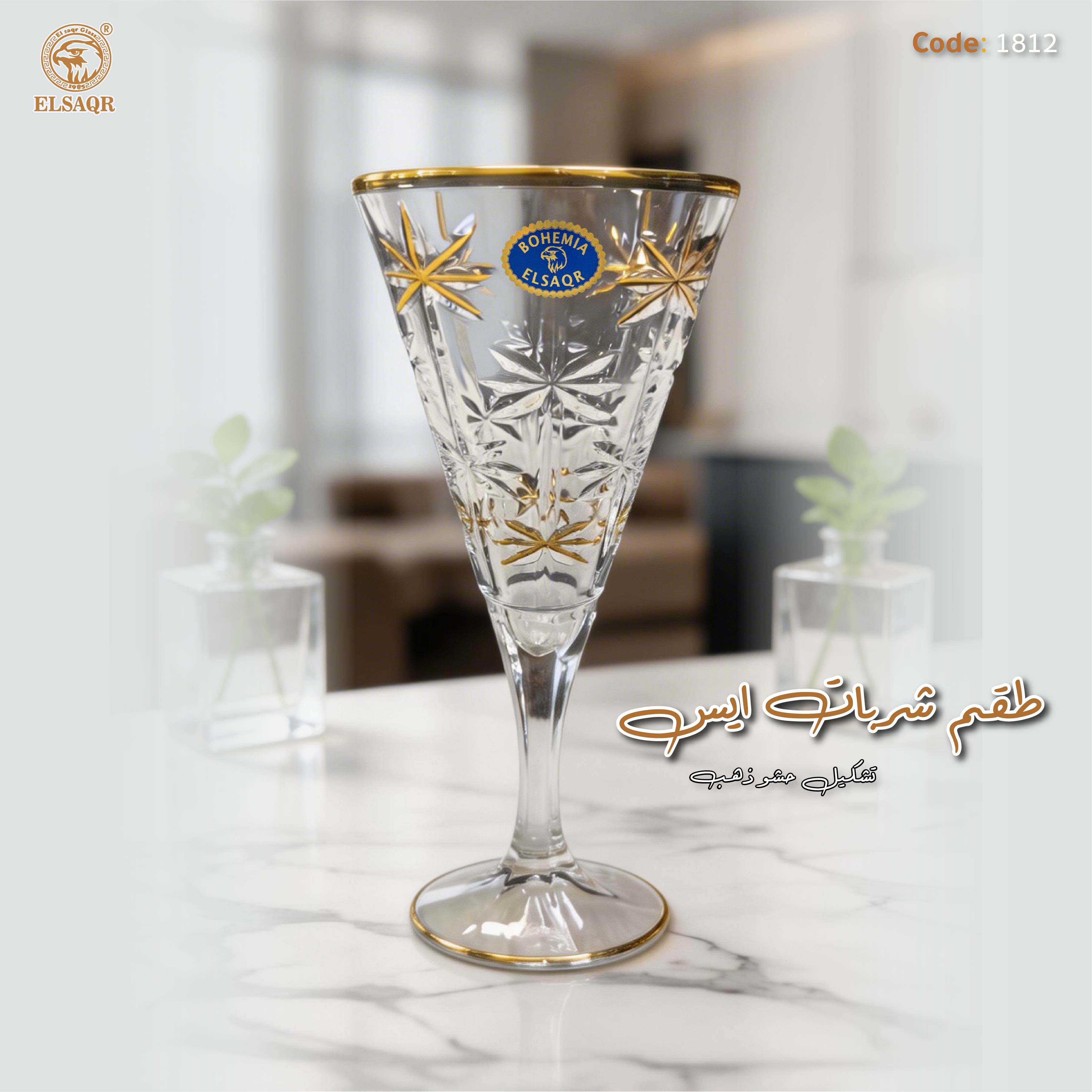 طقم شربات "آيس" - صورة 3