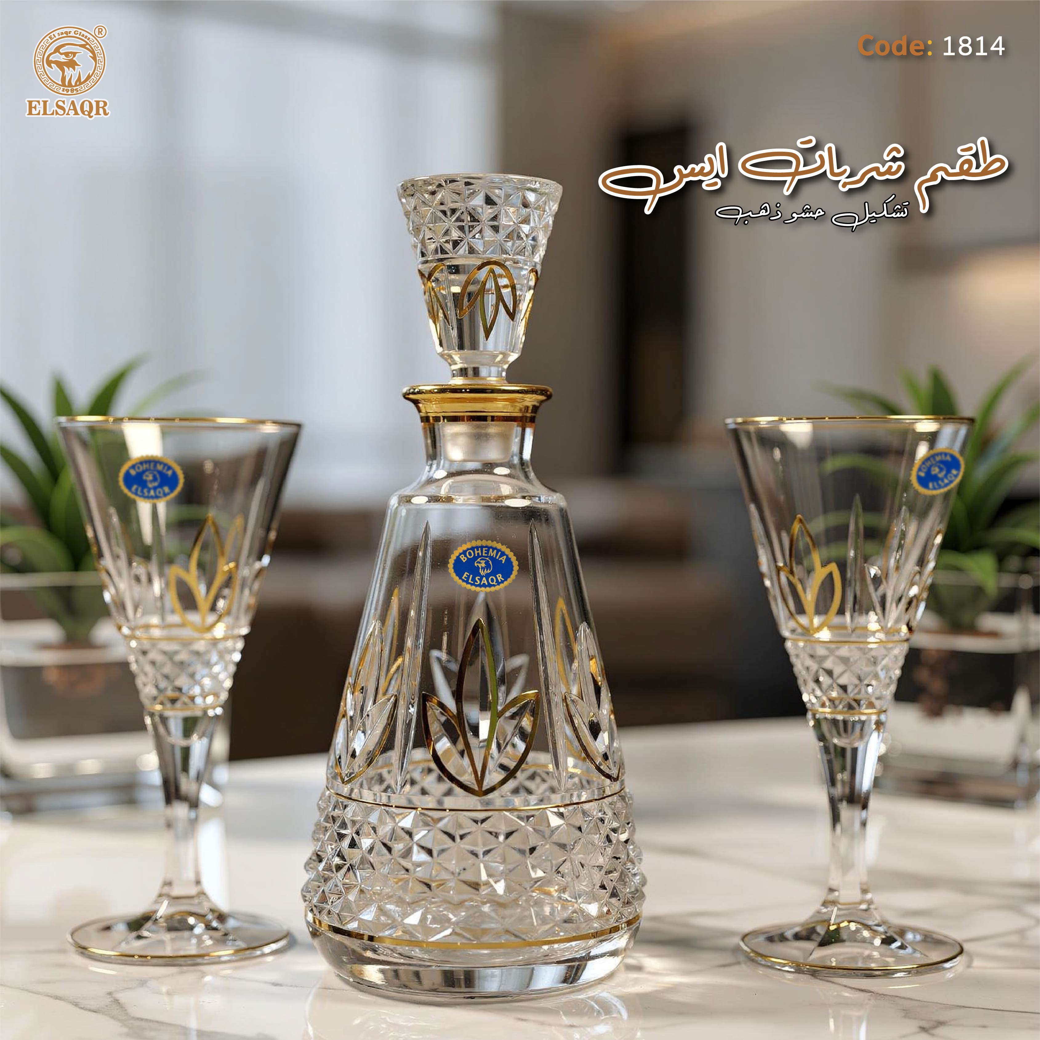 طقم شربات "آيس"موديل النقوش الهندسية والذهب 💎
