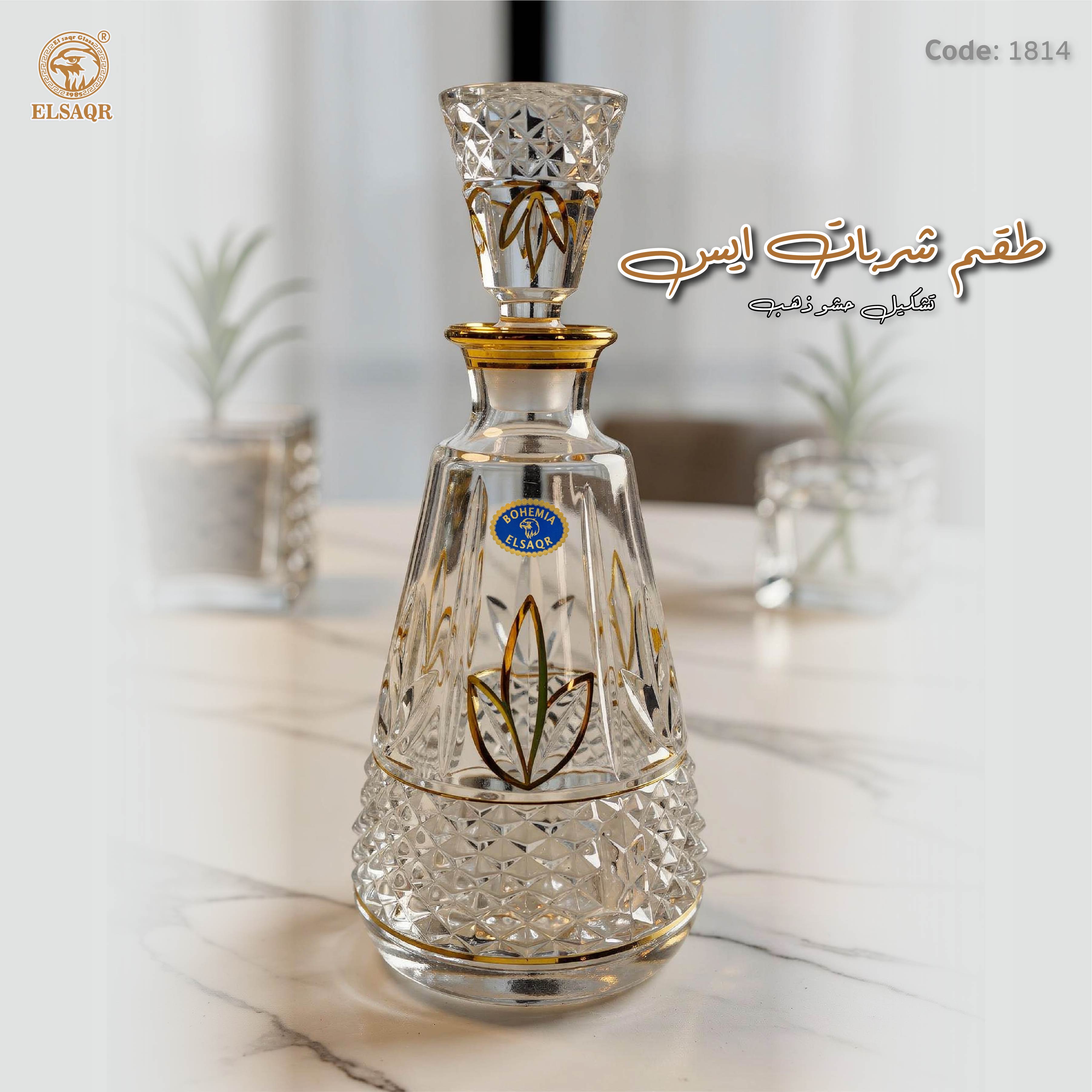 طقم شربات "آيس"موديل النقوش الهندسية والذهب 💎 - صورة أخرى