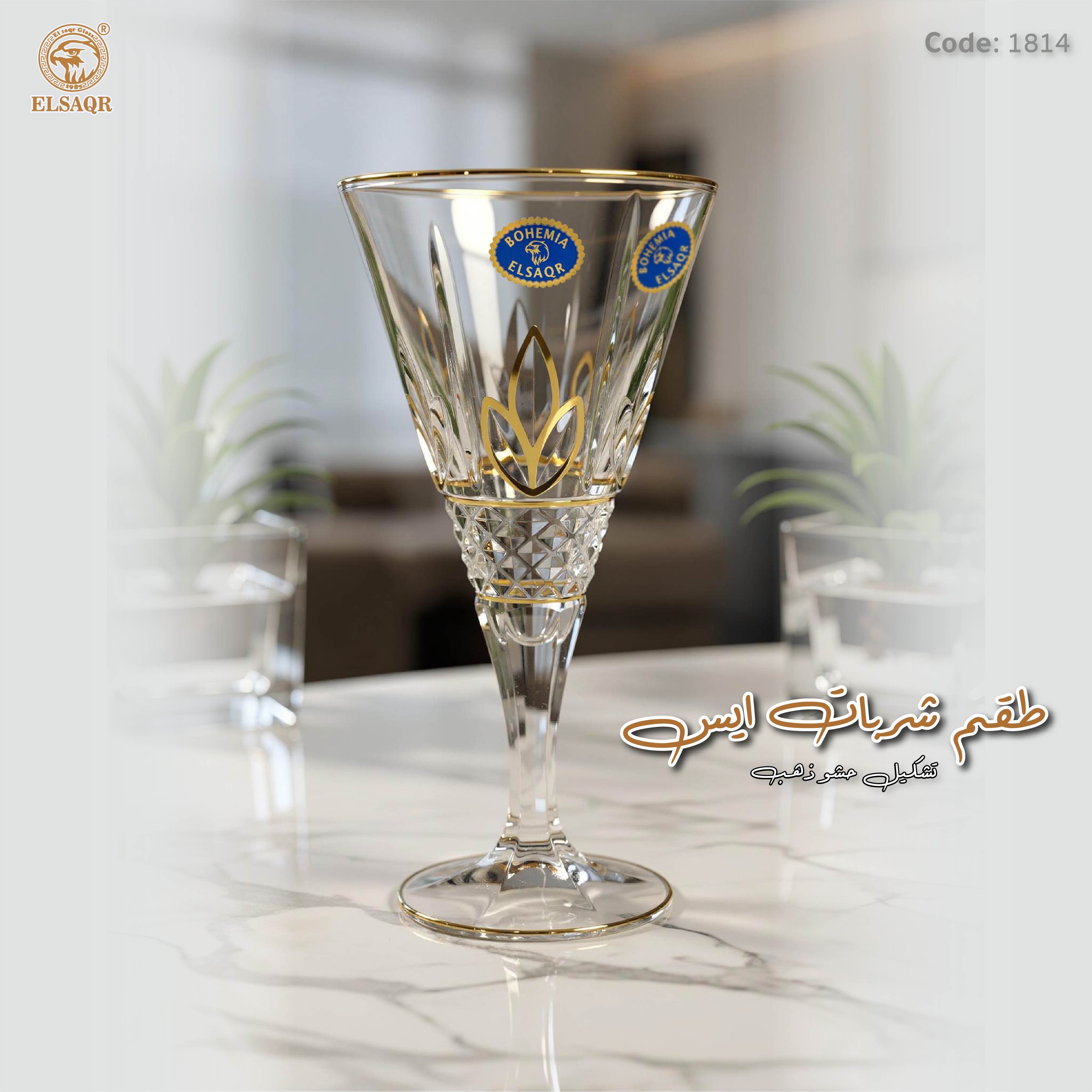 طقم شربات "آيس"موديل النقوش الهندسية والذهب 💎 - صورة 3