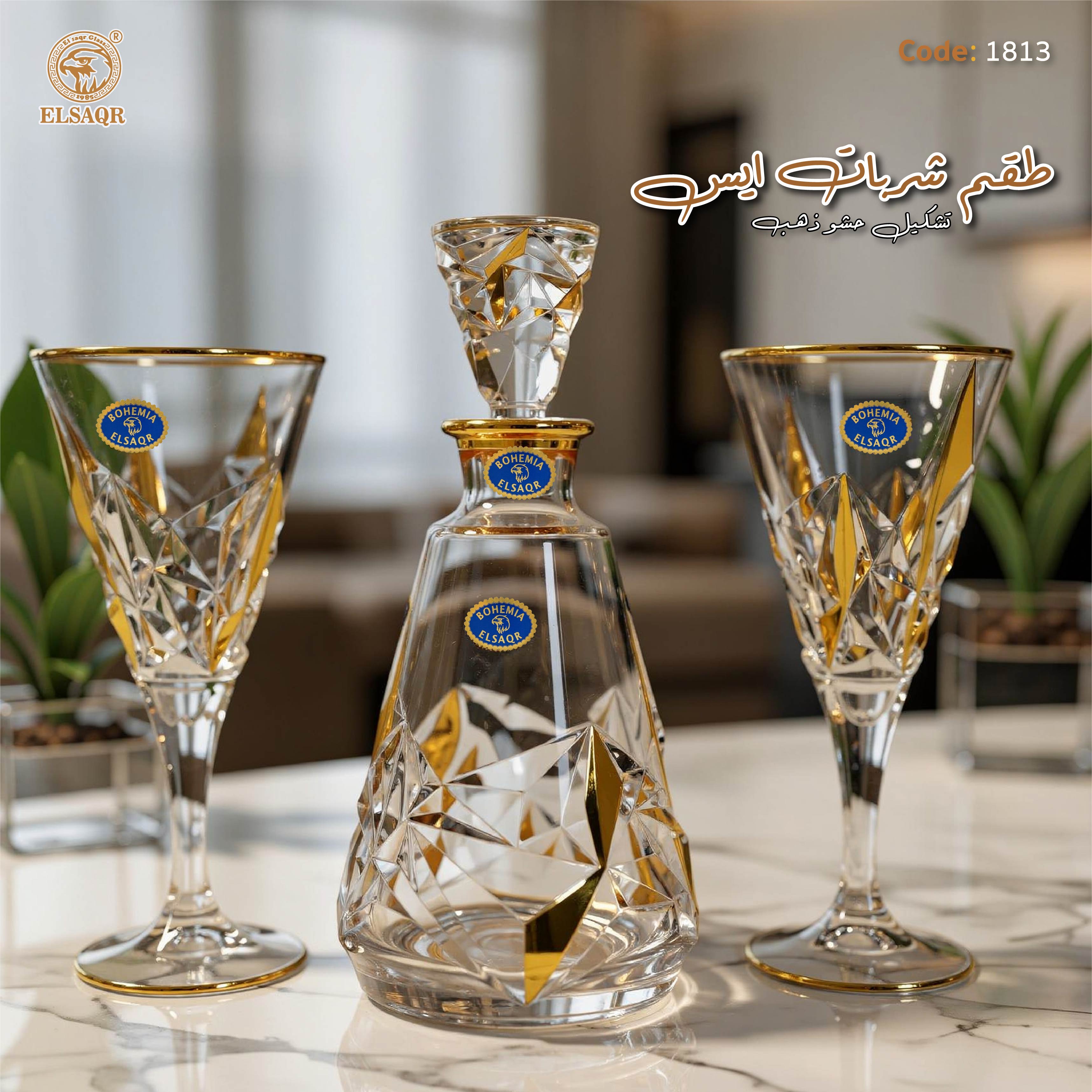 طقم شربات "آيس" – موديل القمة الذهبية (Geometric Prism)