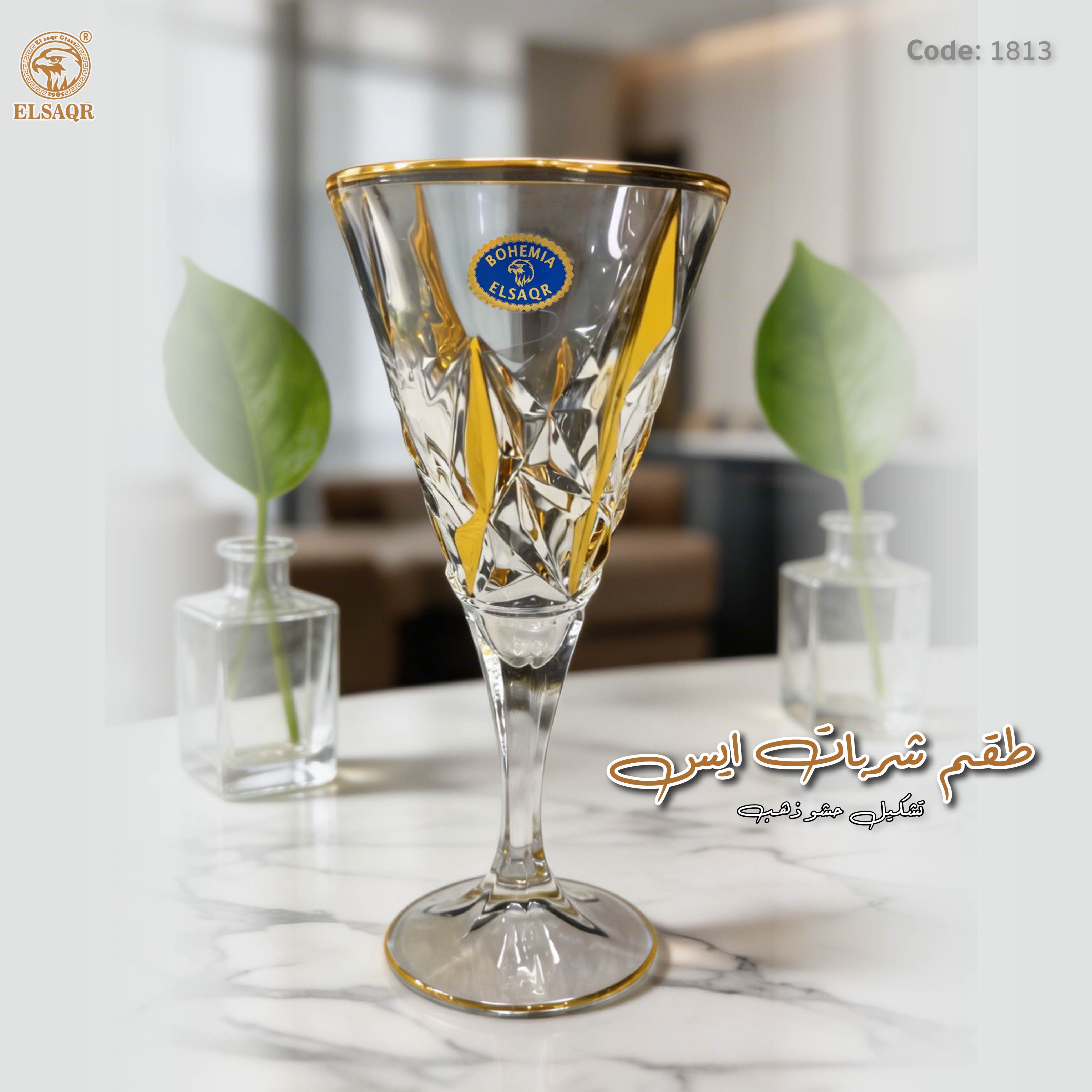 طقم شربات "آيس" – موديل القمة الذهبية (Geometric Prism) - صورة أخرى