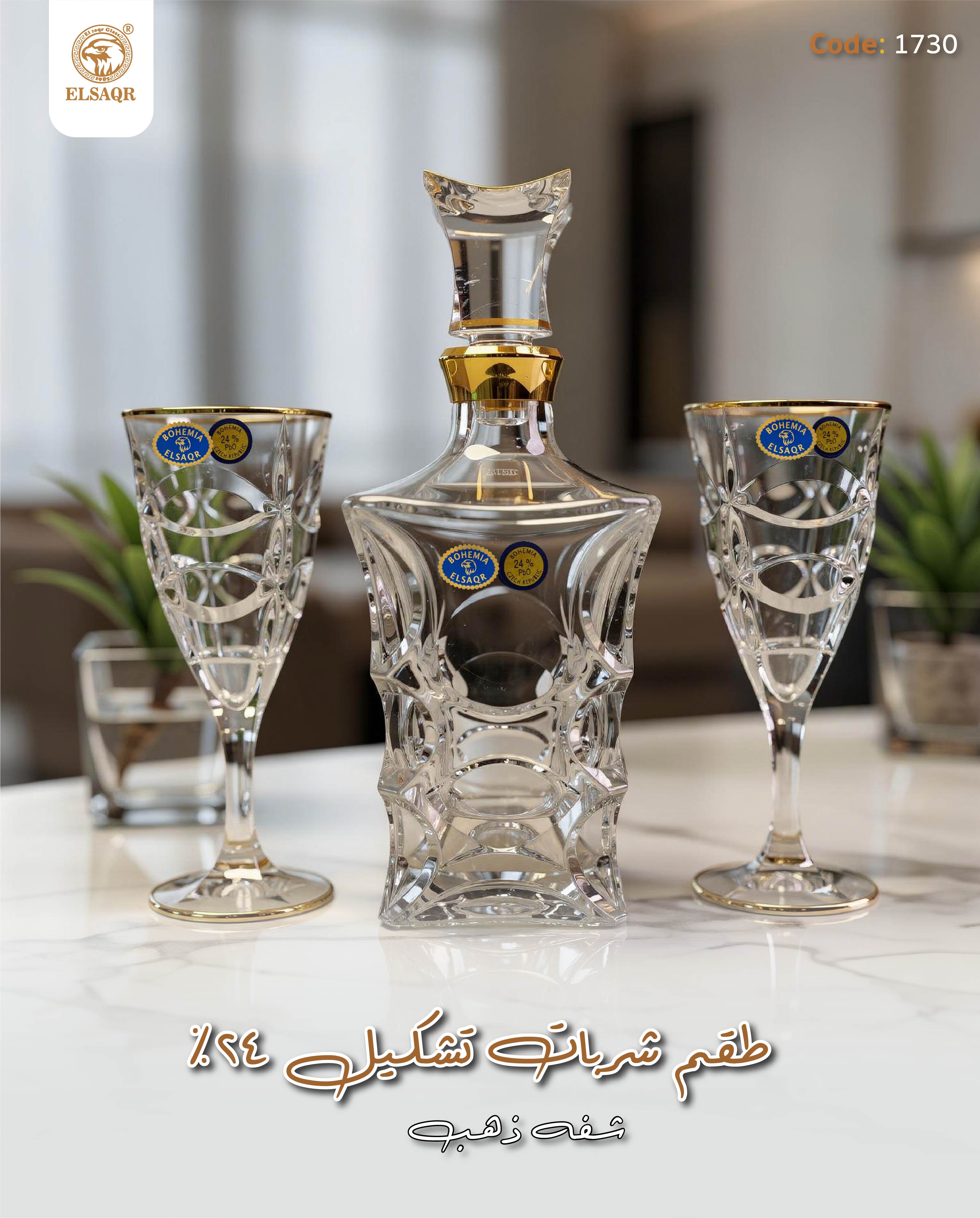 ✨ طقم شربات "تشكيل 24%