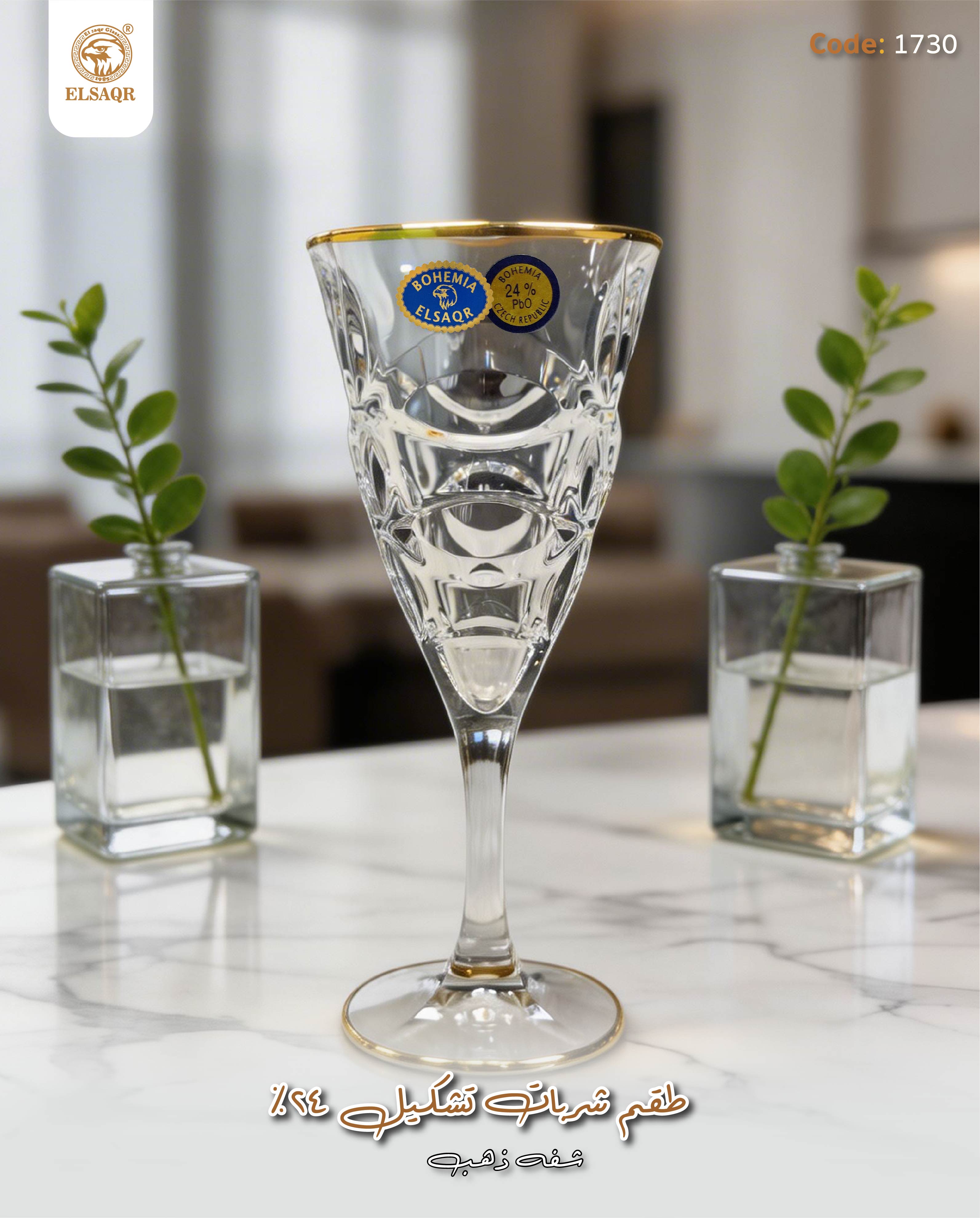 ✨ طقم شربات "تشكيل 24% - صورة أخرى