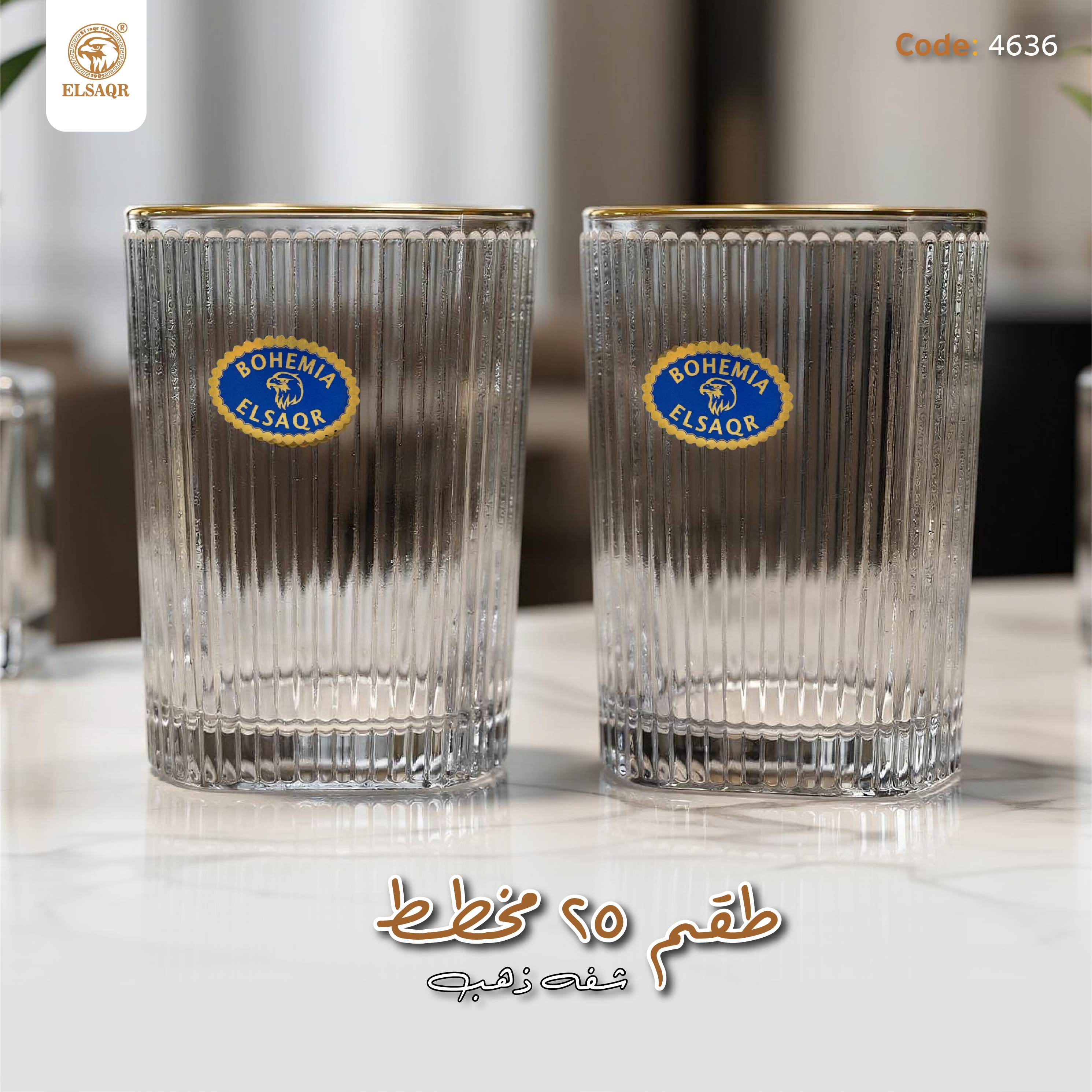 طقم "مخطط 25" – الأناقة العصرية المتكاملة  - صورة أخرى