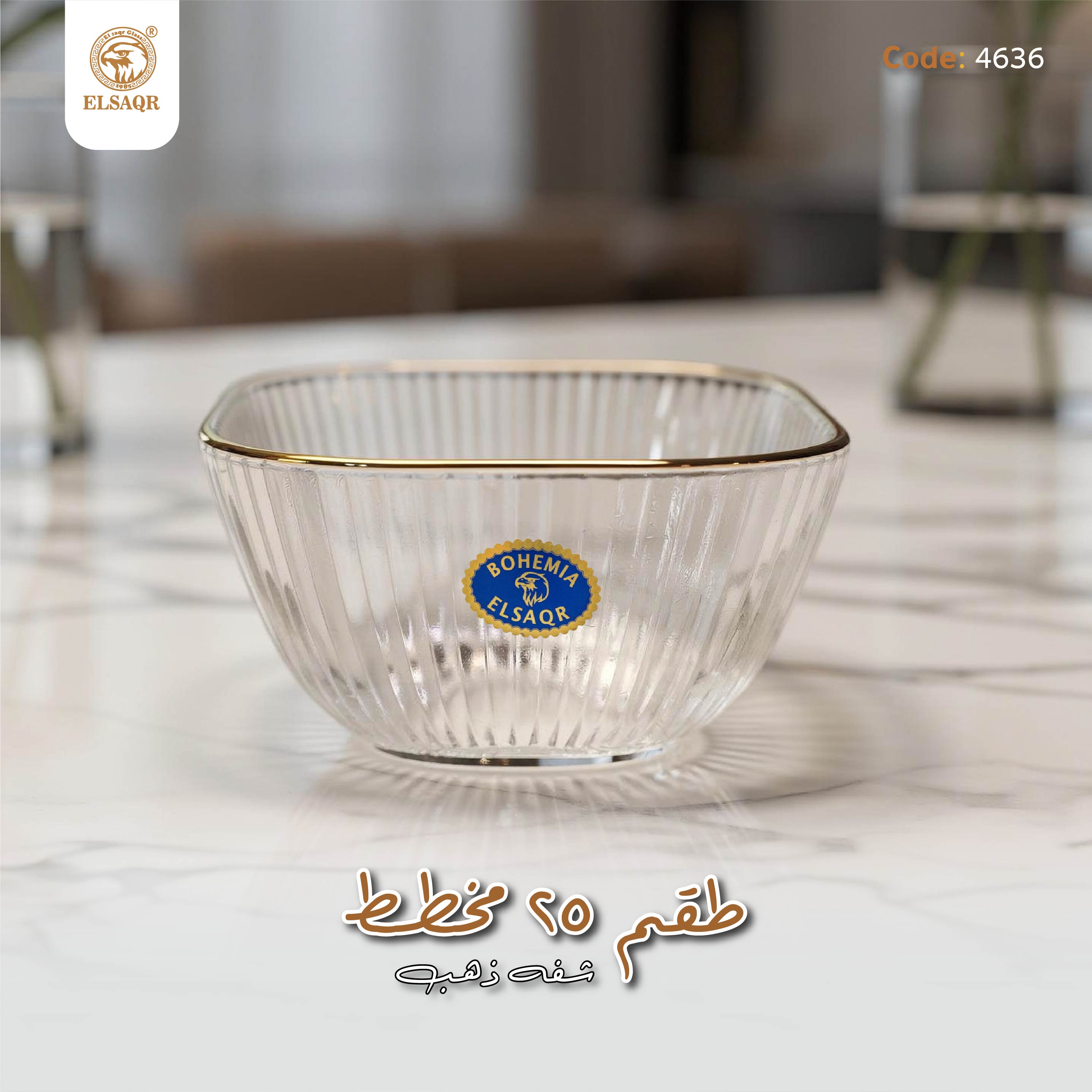 طقم "مخطط 25" – الأناقة العصرية المتكاملة  - صورة 3