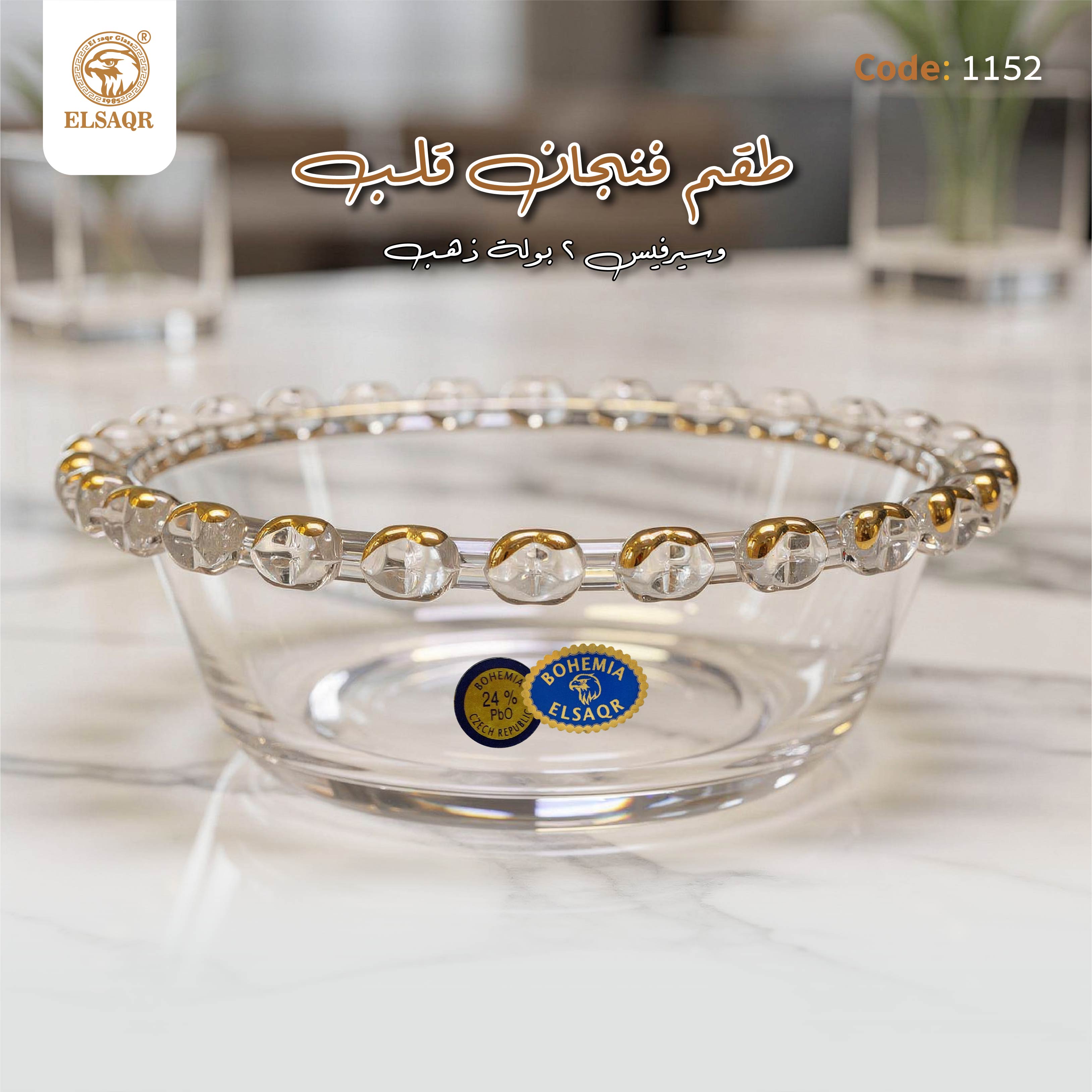 طقم "فنجان قلب" – رقة التصميم وفخامة الضيافة - صورة 3