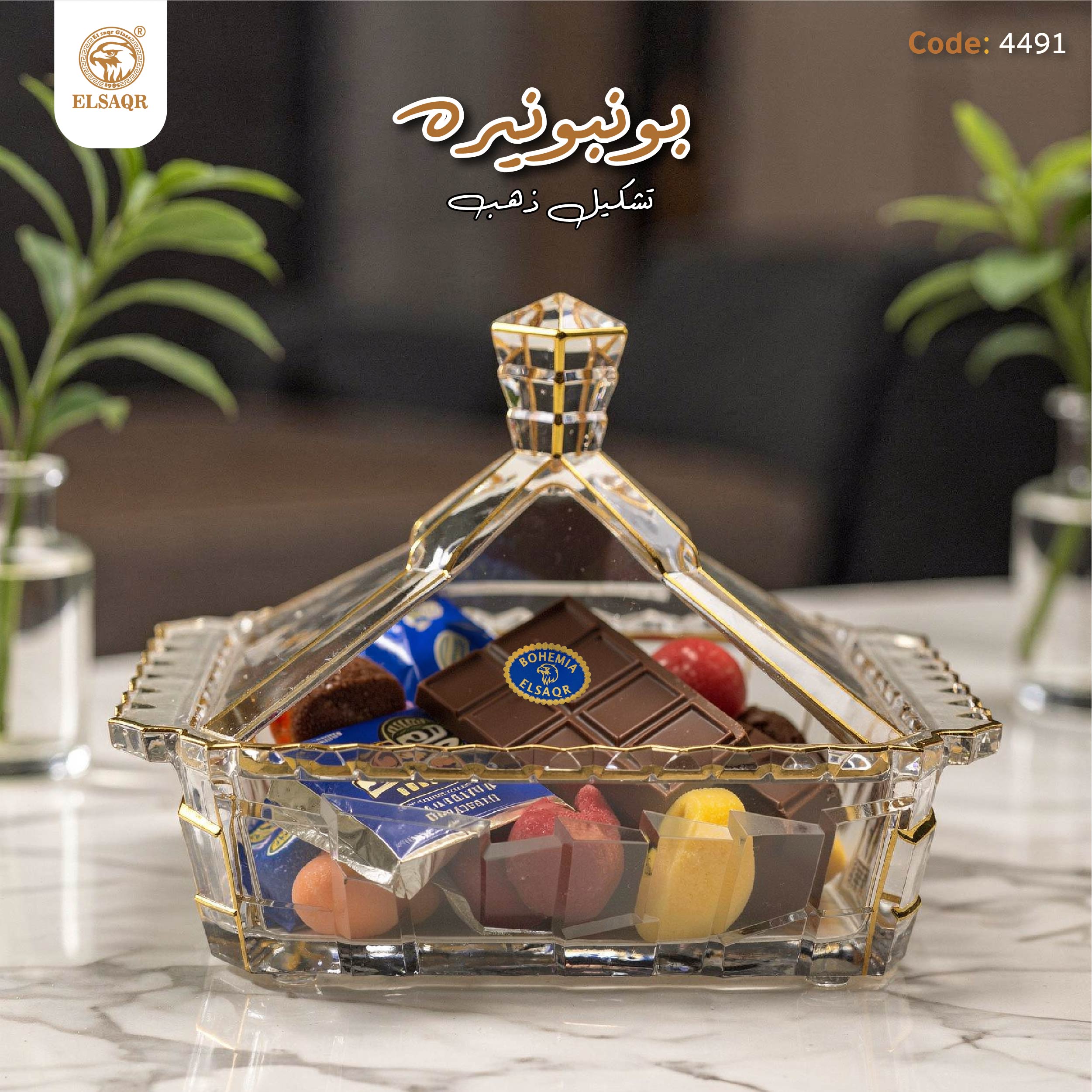 بونبونيره تشكيل ذهب